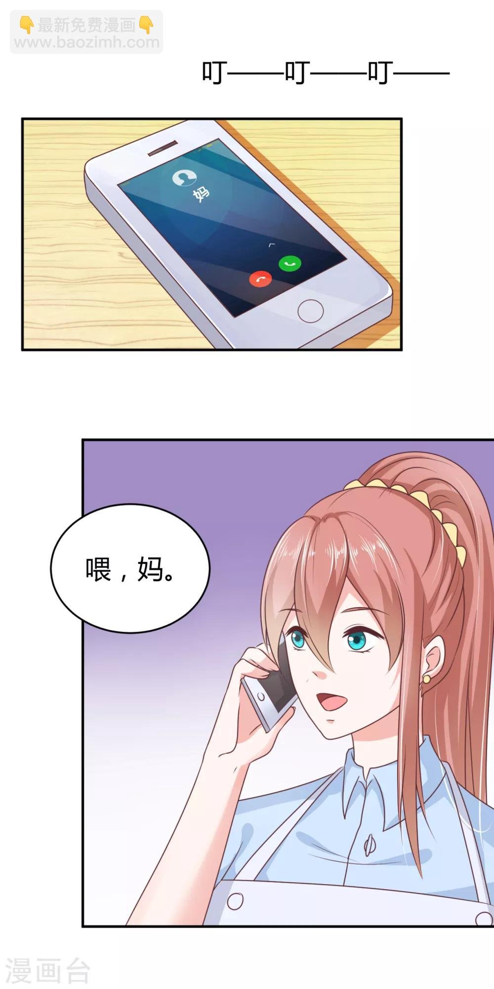 第2话 放弃出演