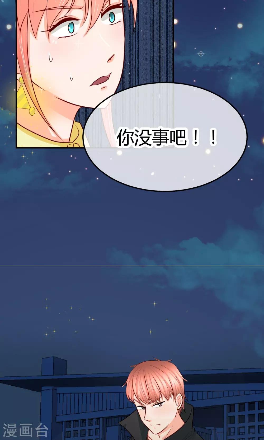 第20话 夜遇歹徒