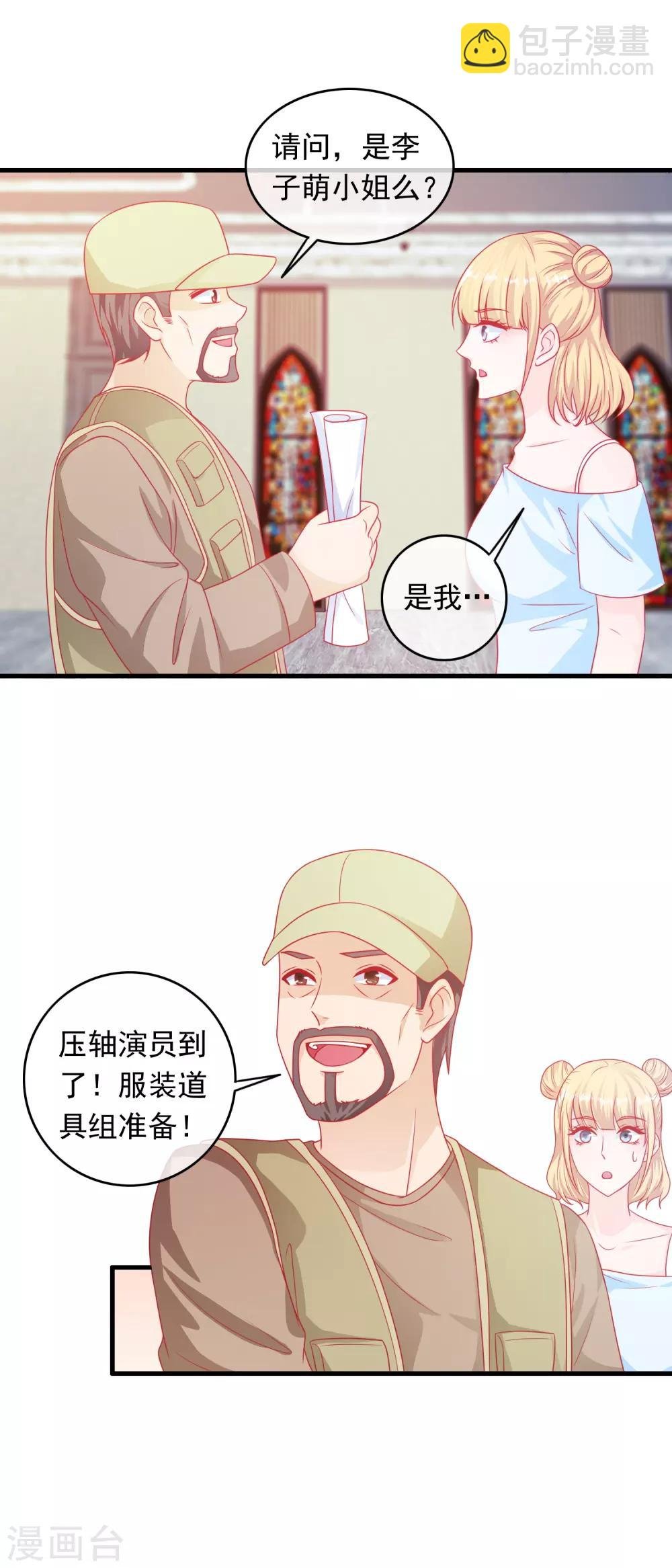 第195话 顺便也宠宠我