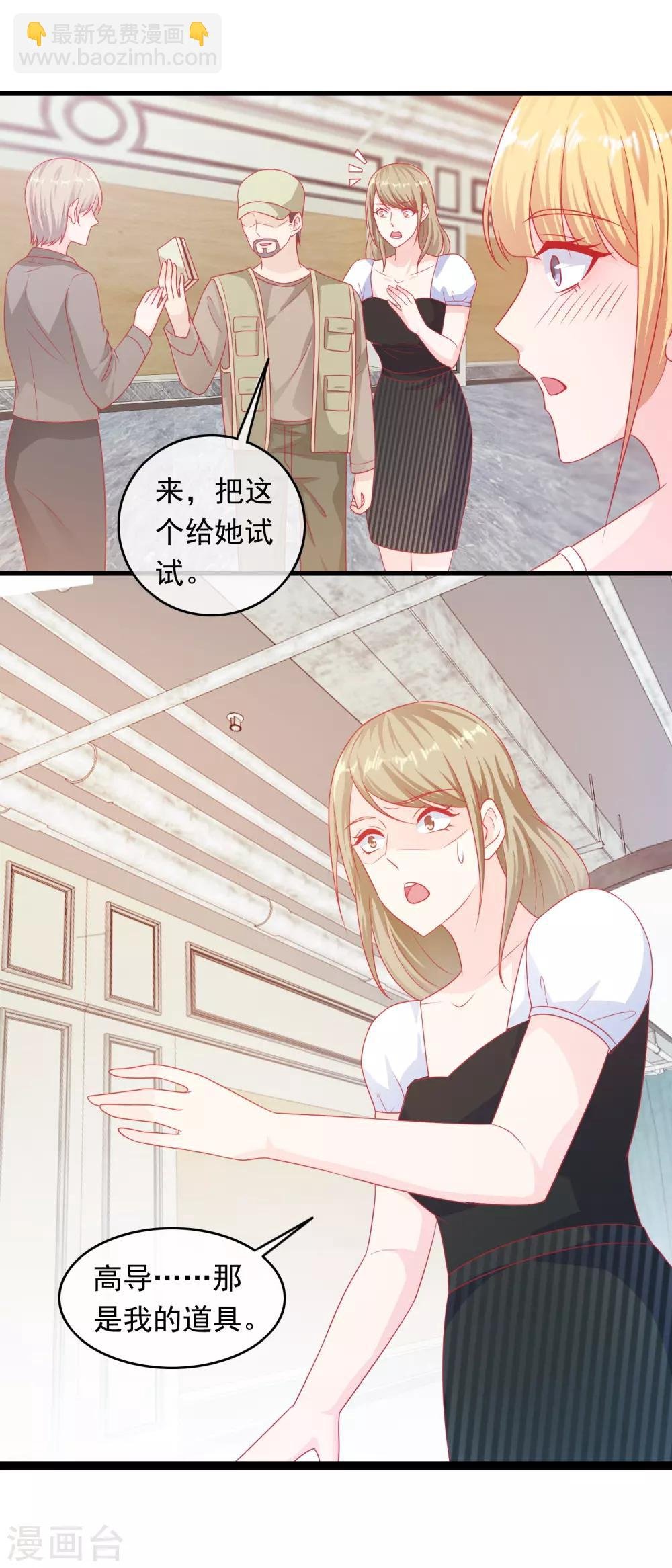 第195话 顺便也宠宠我