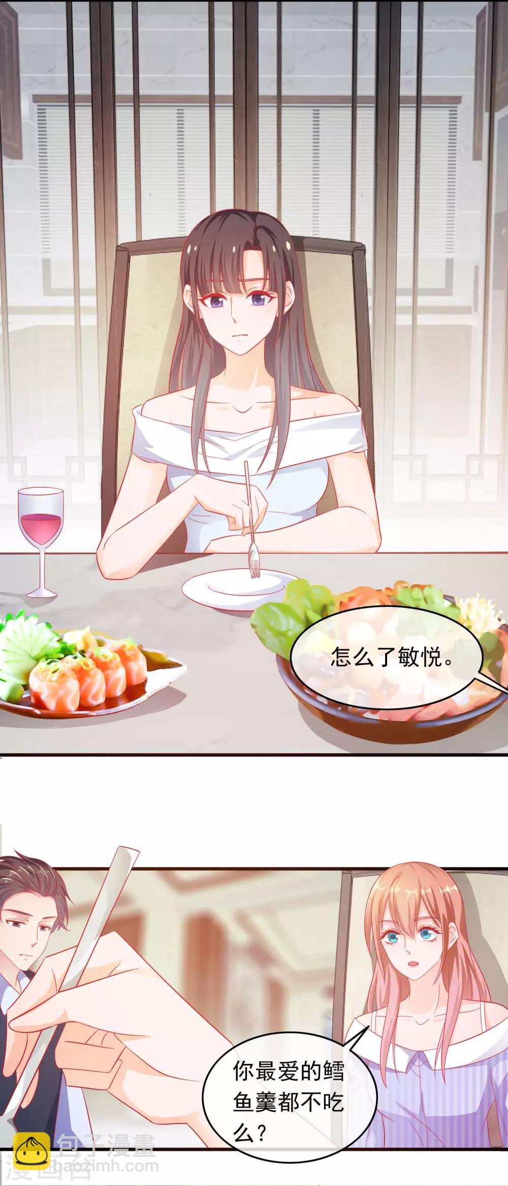 第196话 不成器的私生女