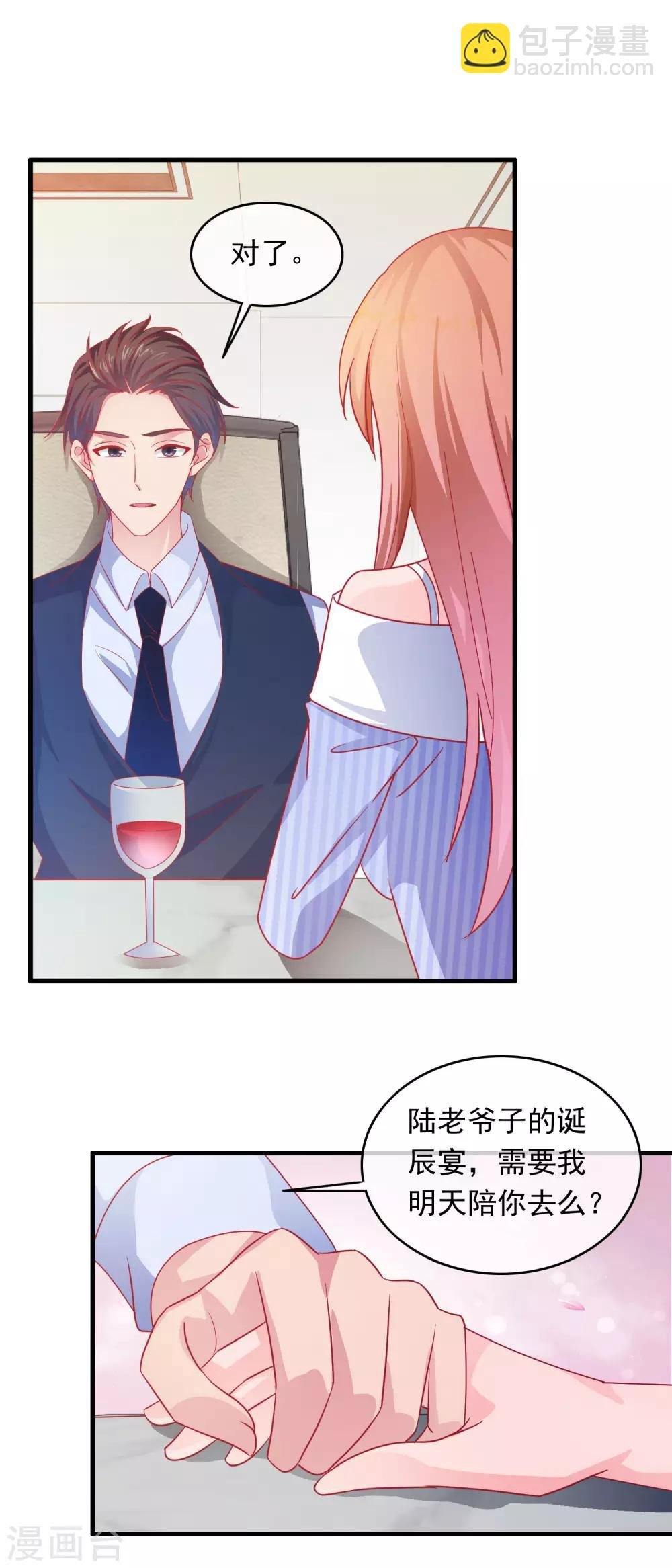 第196话 不成器的私生女