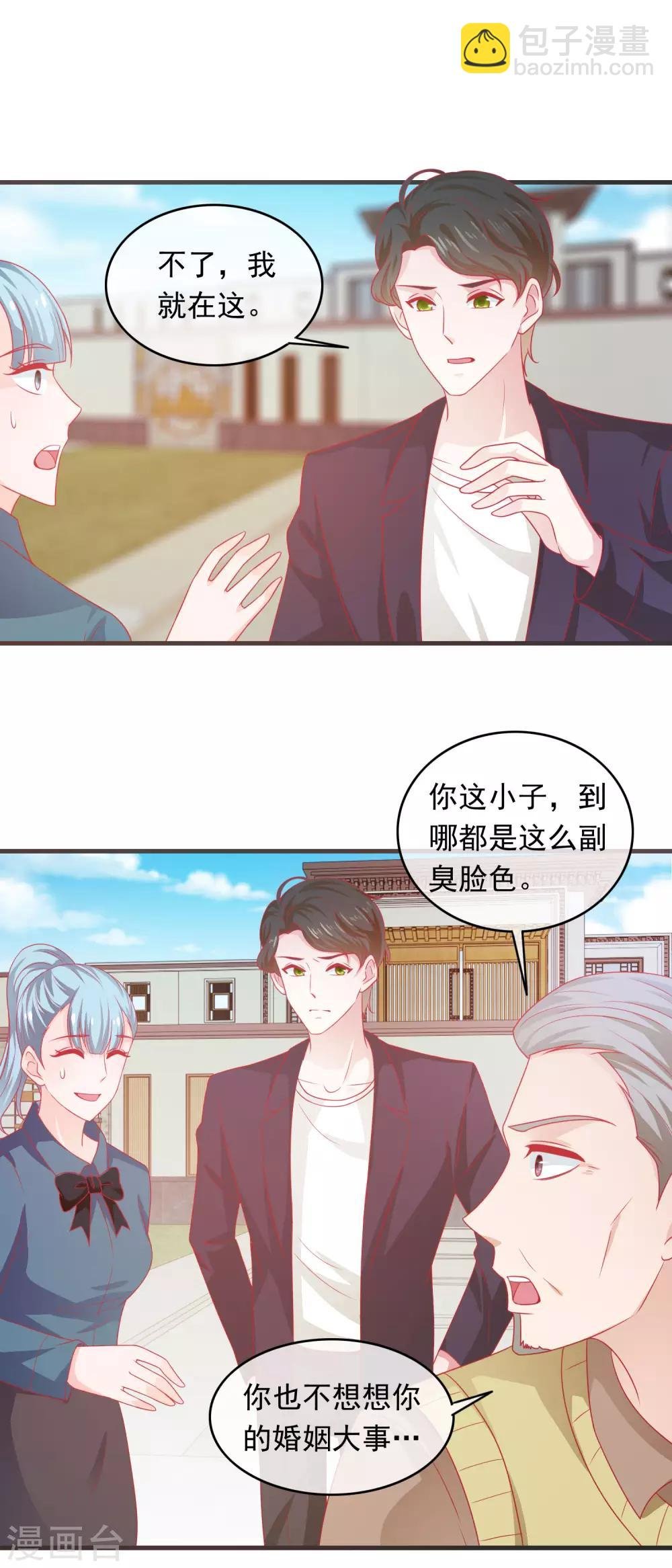 第196话 不成器的私生女