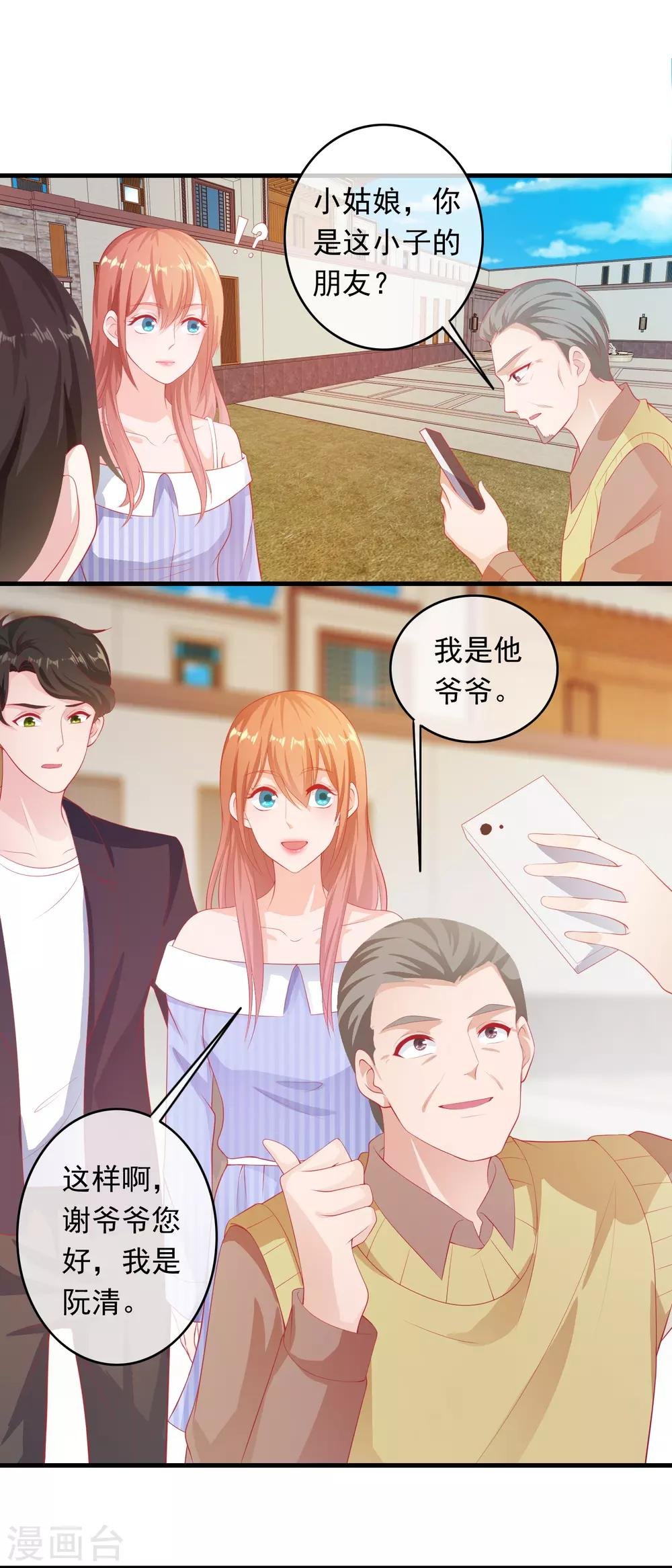 第197话 孙媳妇都被拐跑了