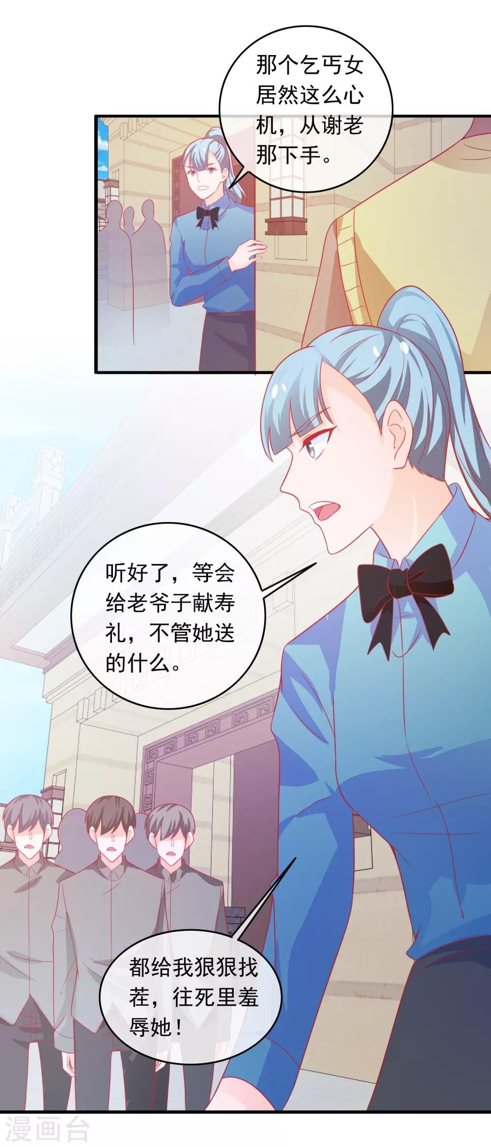 第197话 孙媳妇都被拐跑了