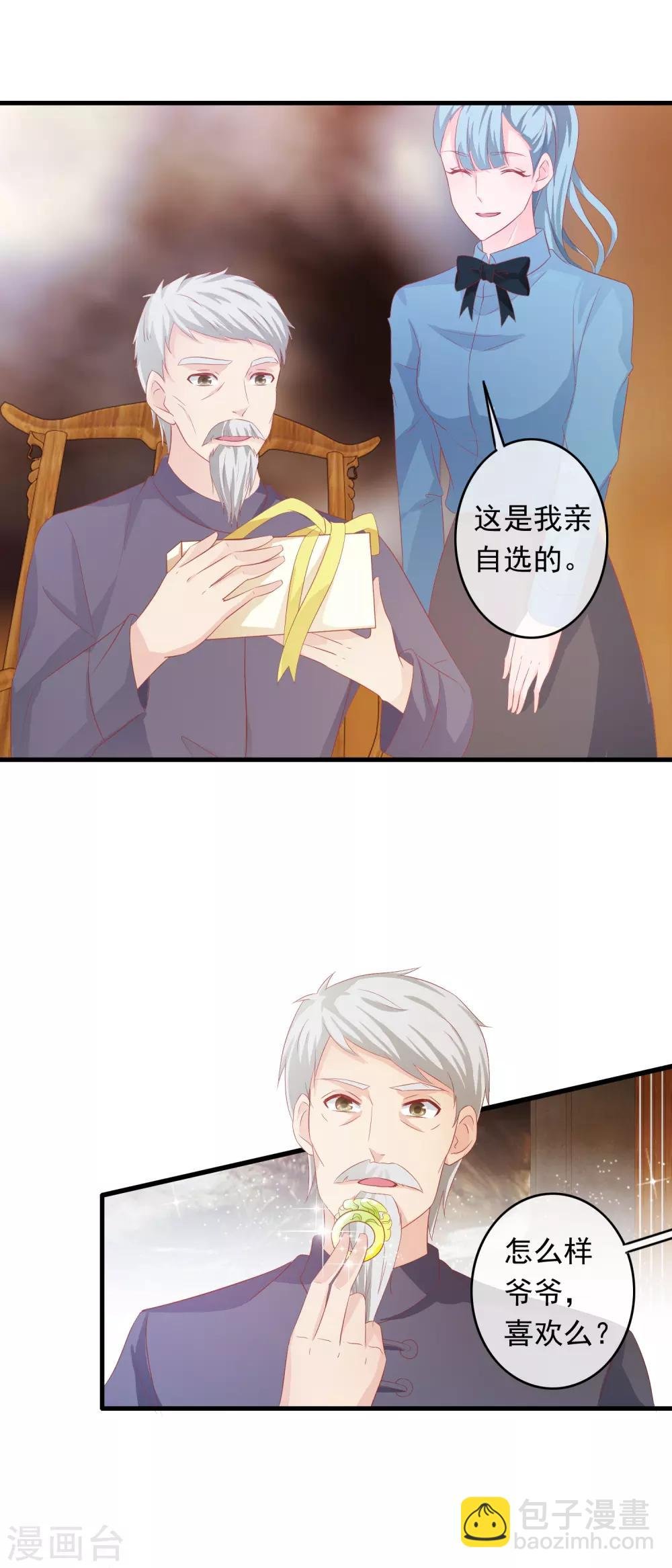 第198话 乡下演员？