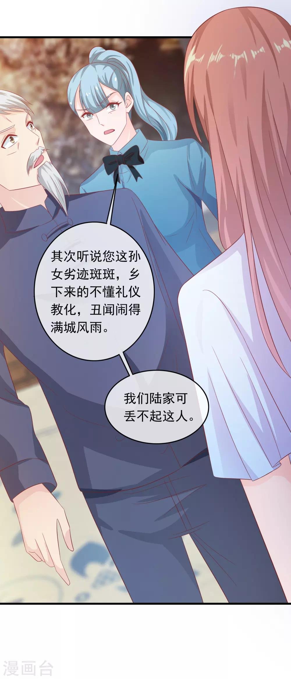 第198话 乡下演员？