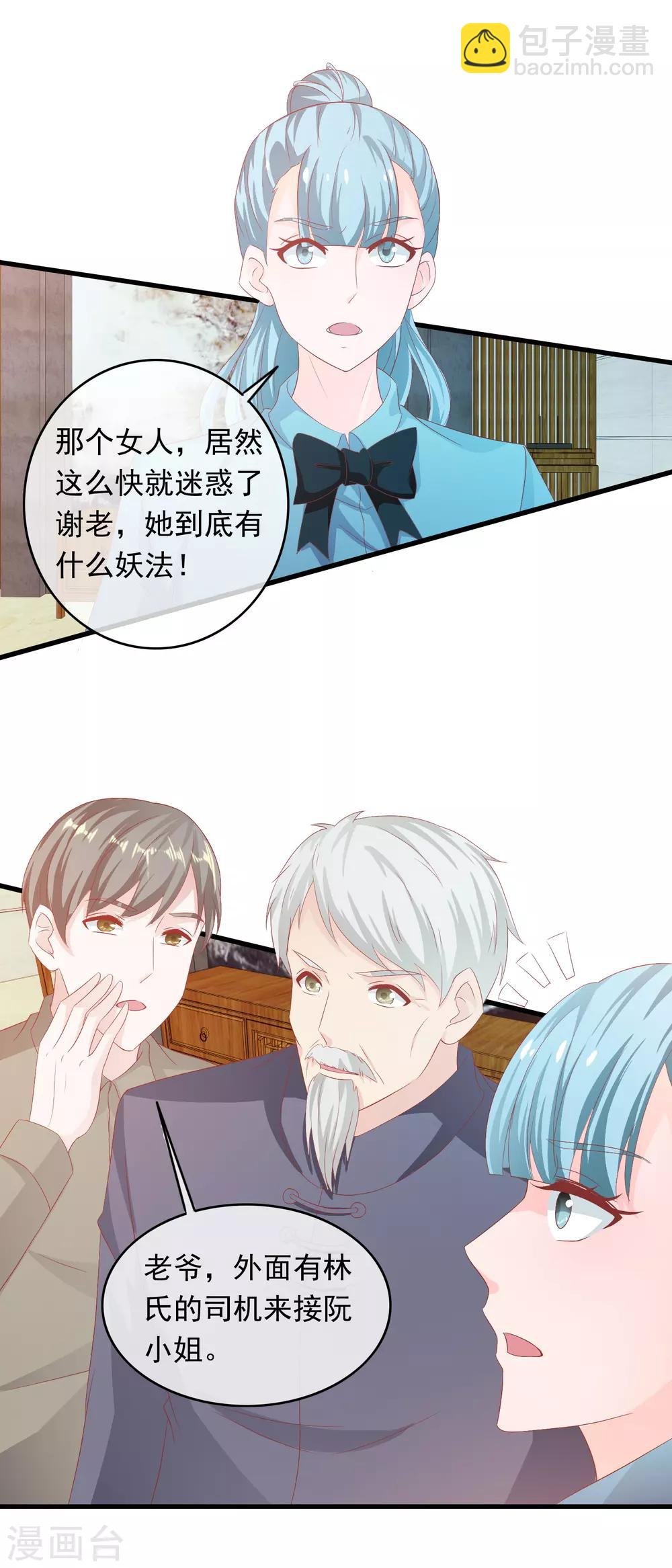第198话 乡下演员？