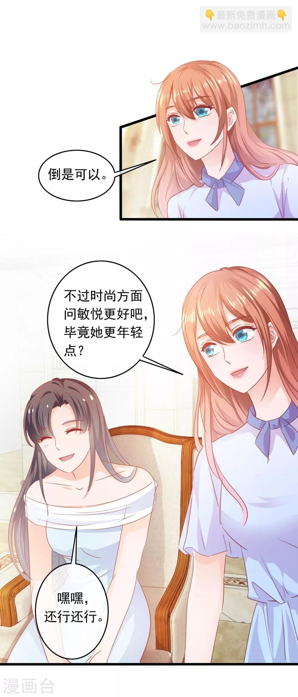 第199话 吃起醋的老年人