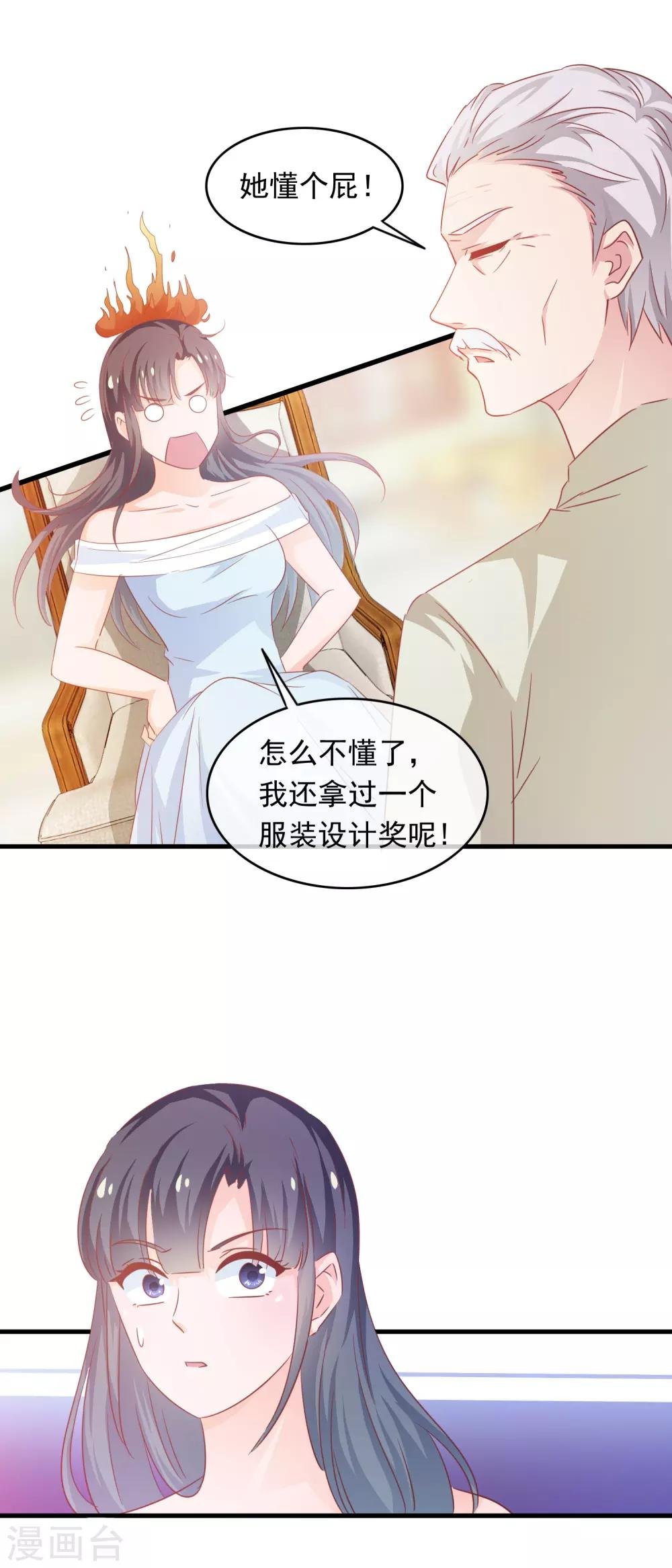 第199话 吃起醋的老年人