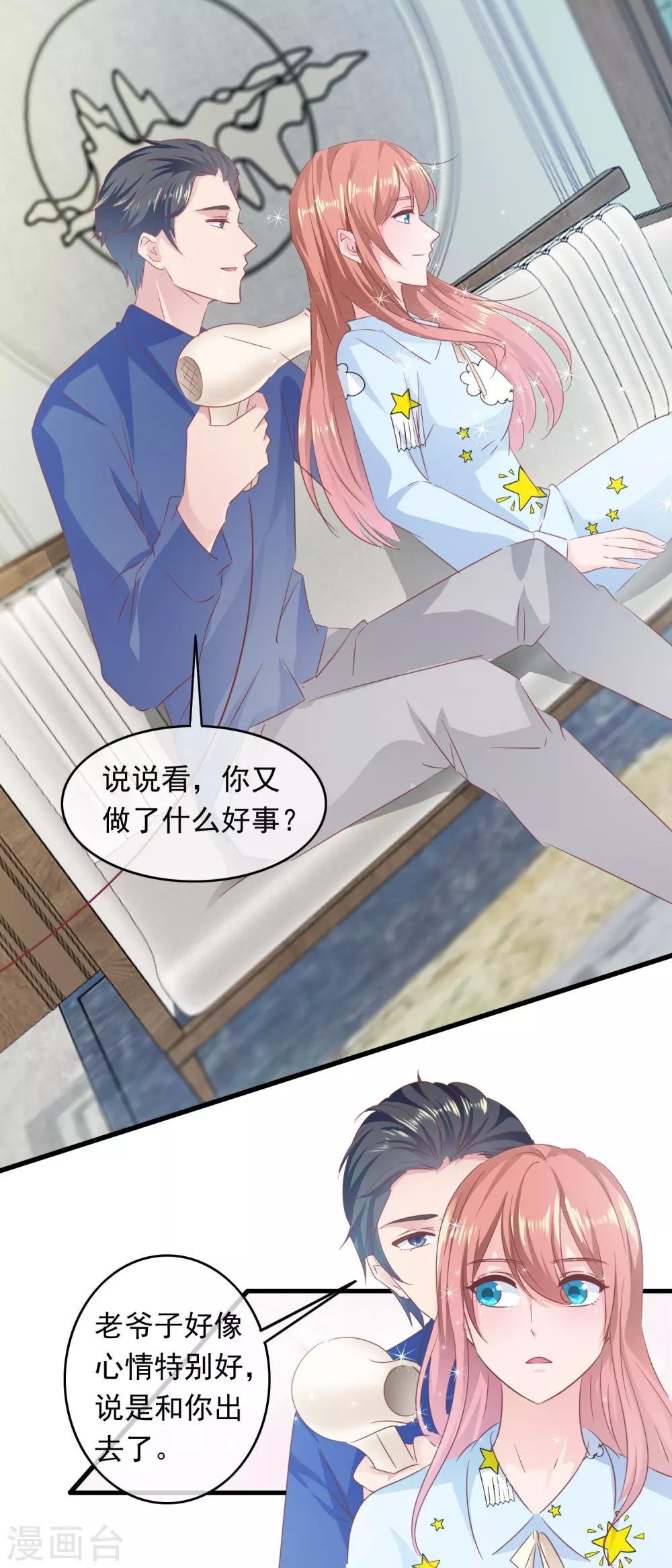 第199话 吃起醋的老年人