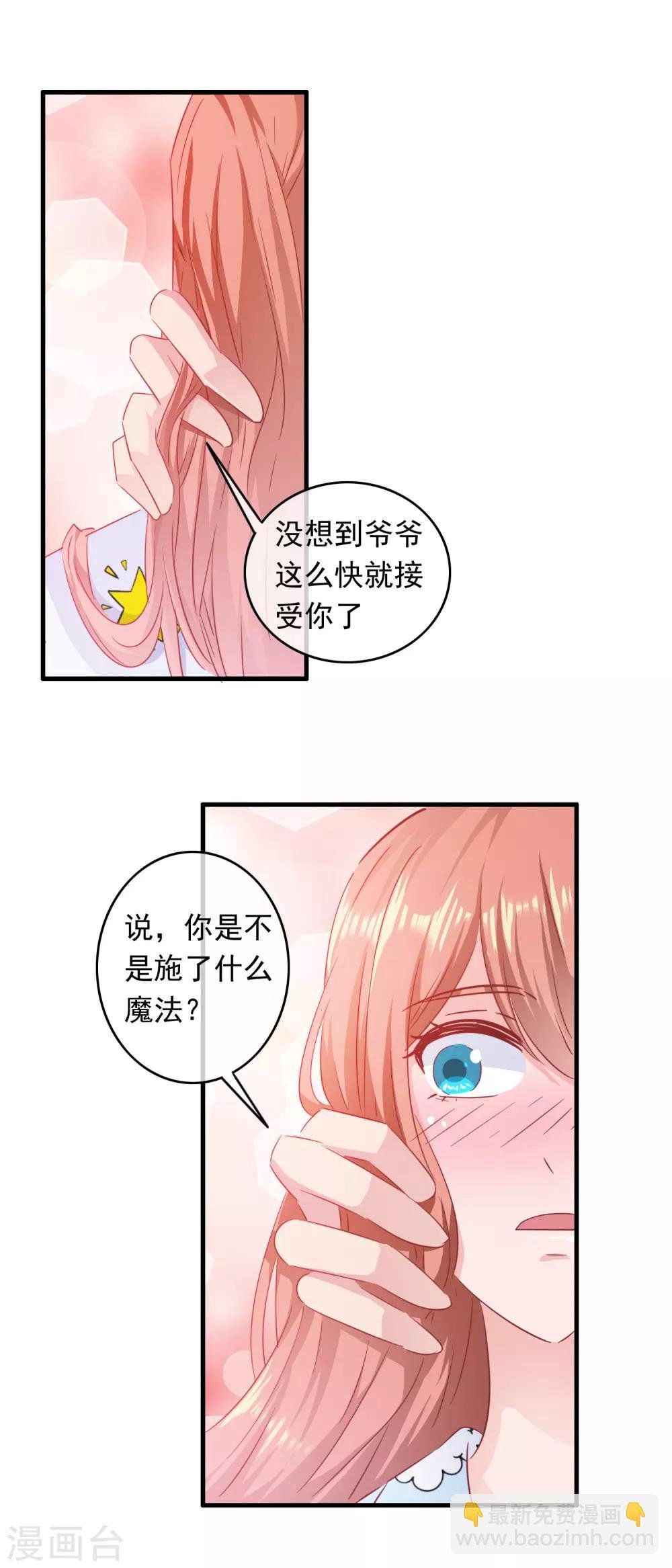 第199话 吃起醋的老年人