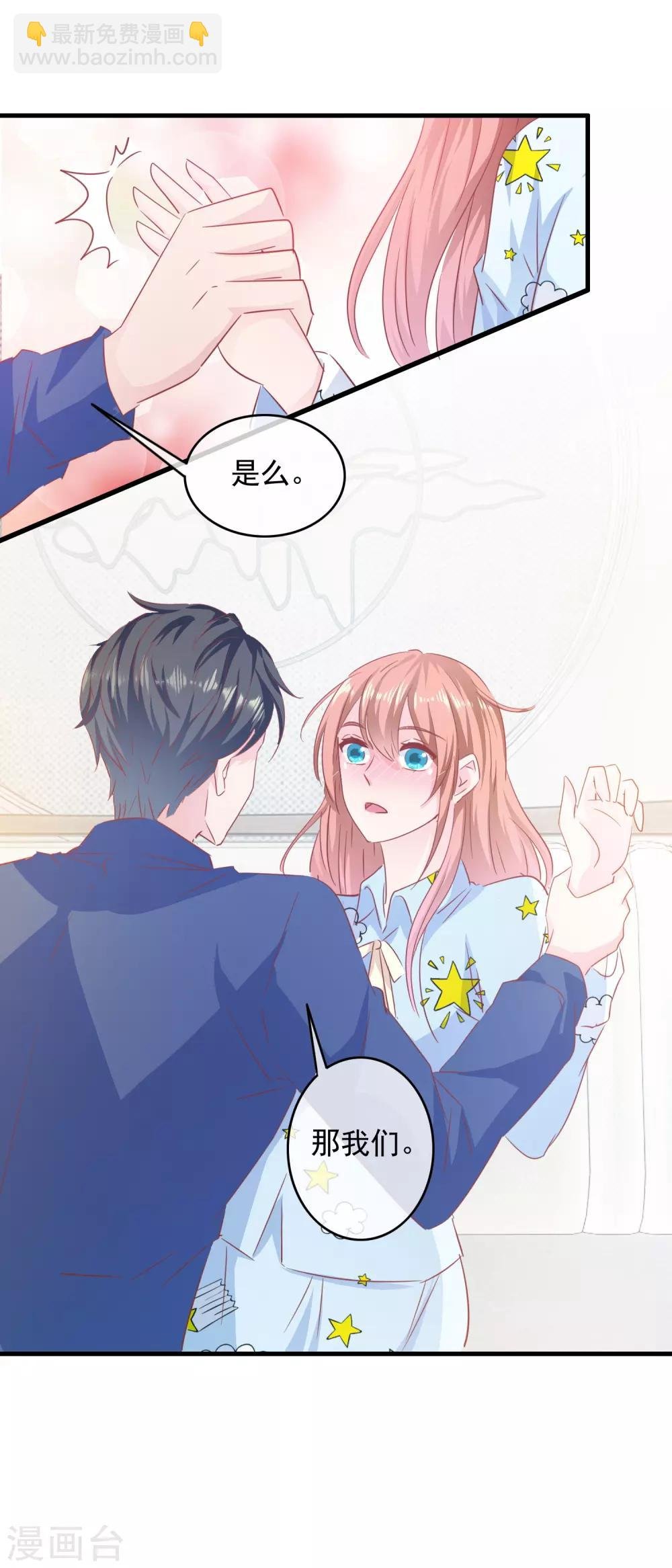 第199话 吃起醋的老年人