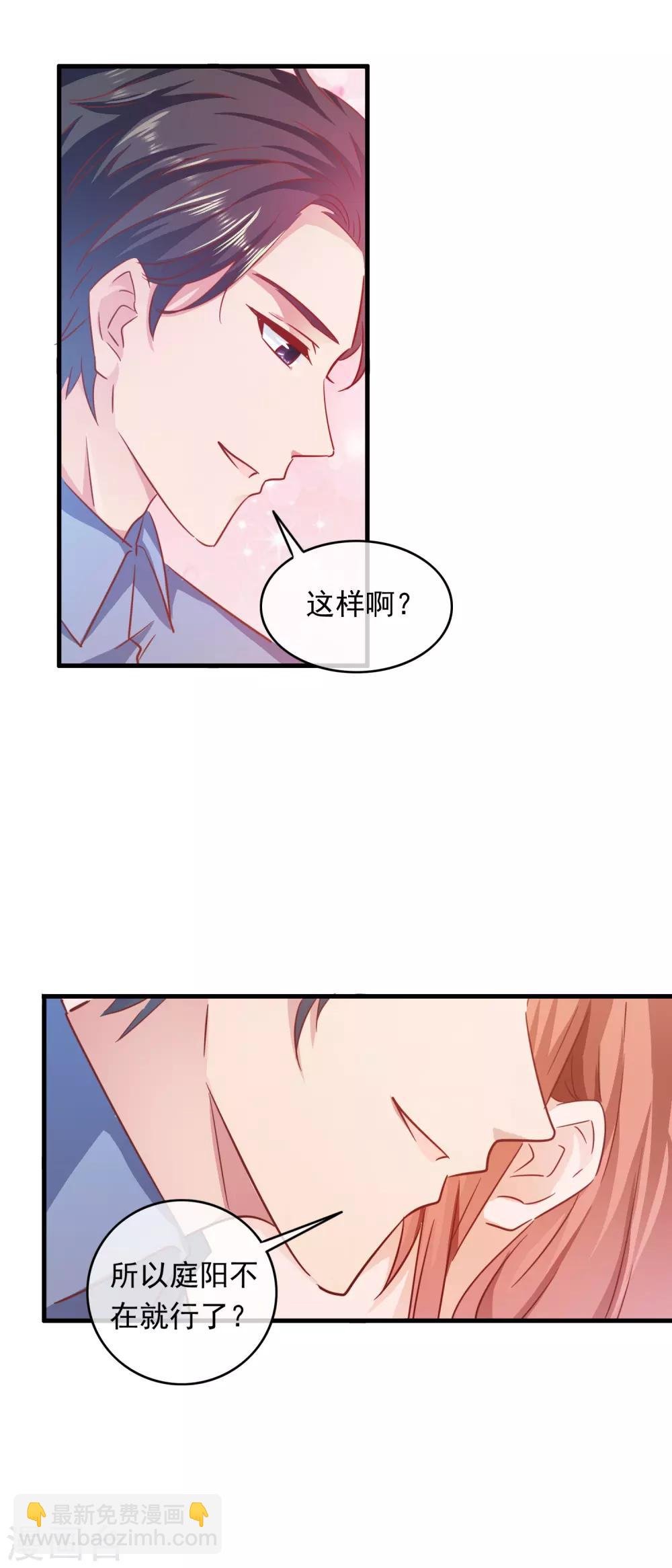 第200话 匠石鬼才