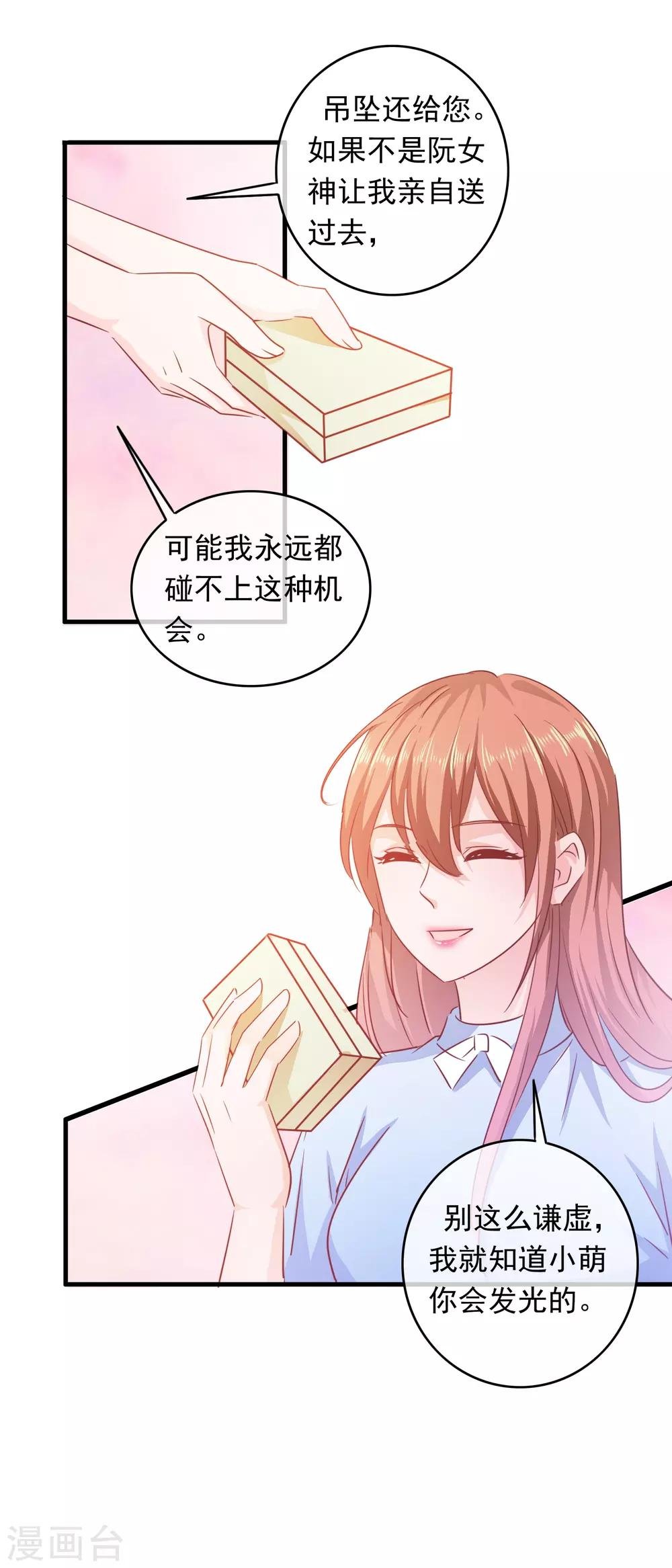 第200话 匠石鬼才