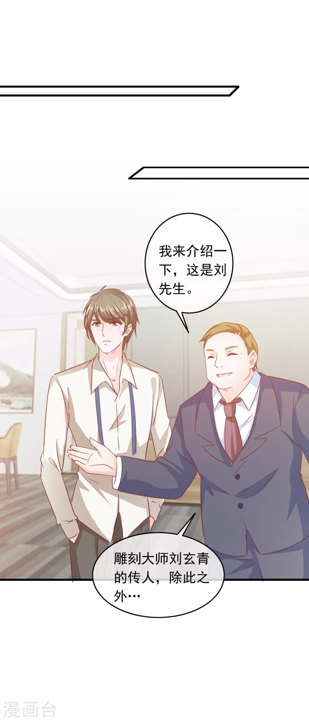 第200话 匠石鬼才