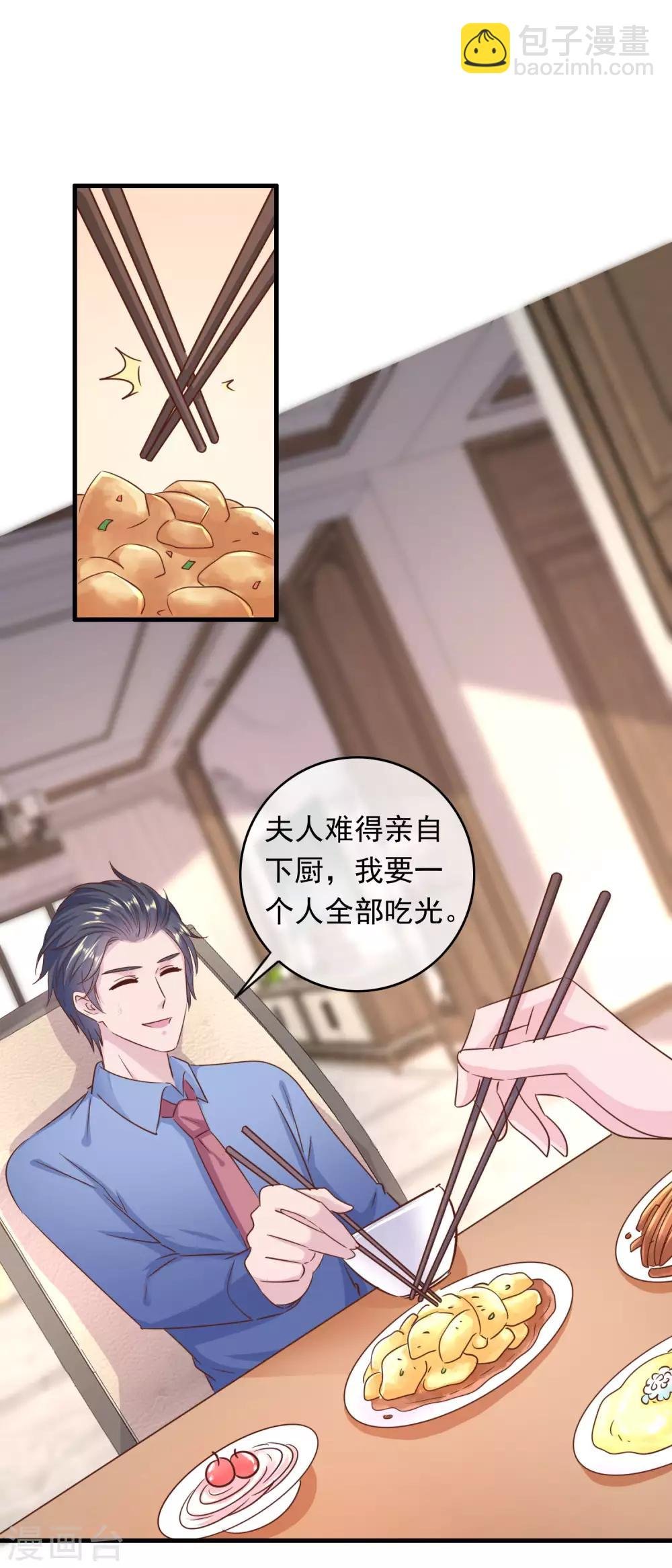 第202话 一餐可不够