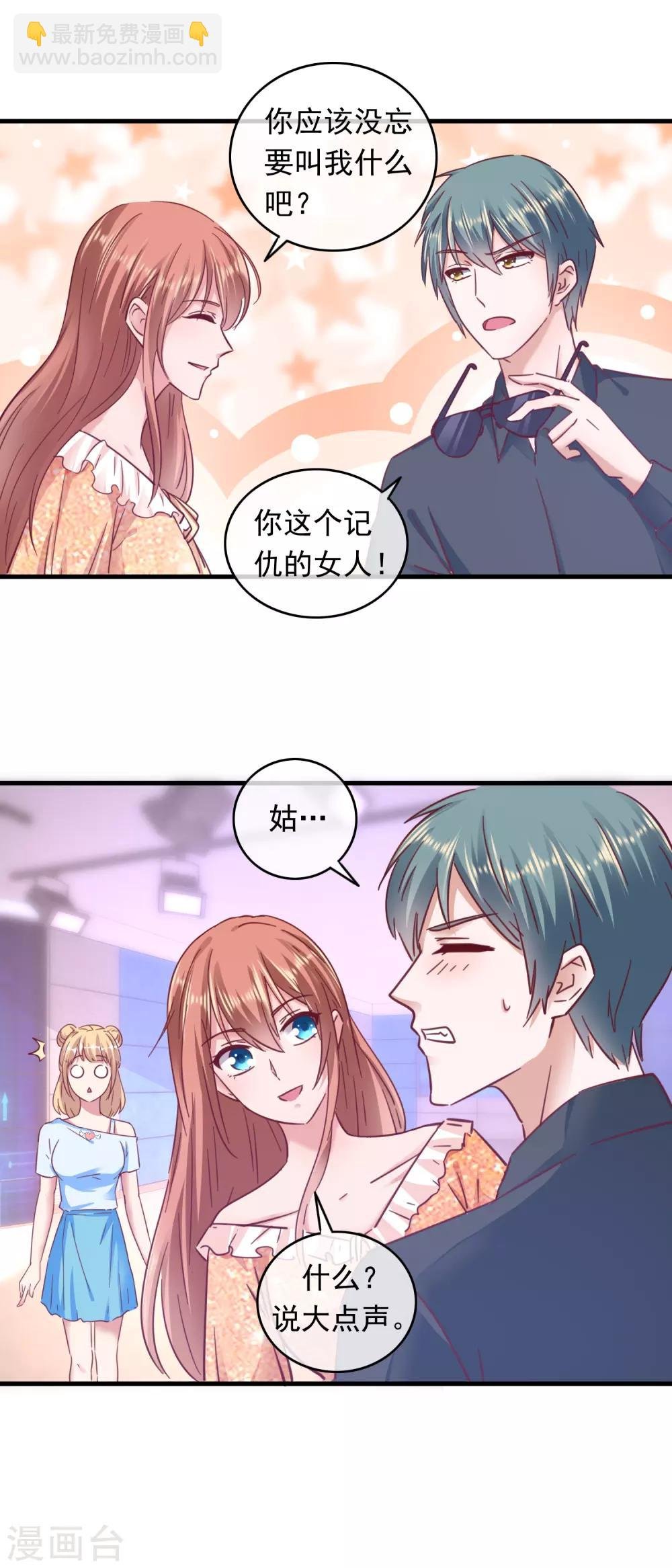 第203话 小透明美梦成真
