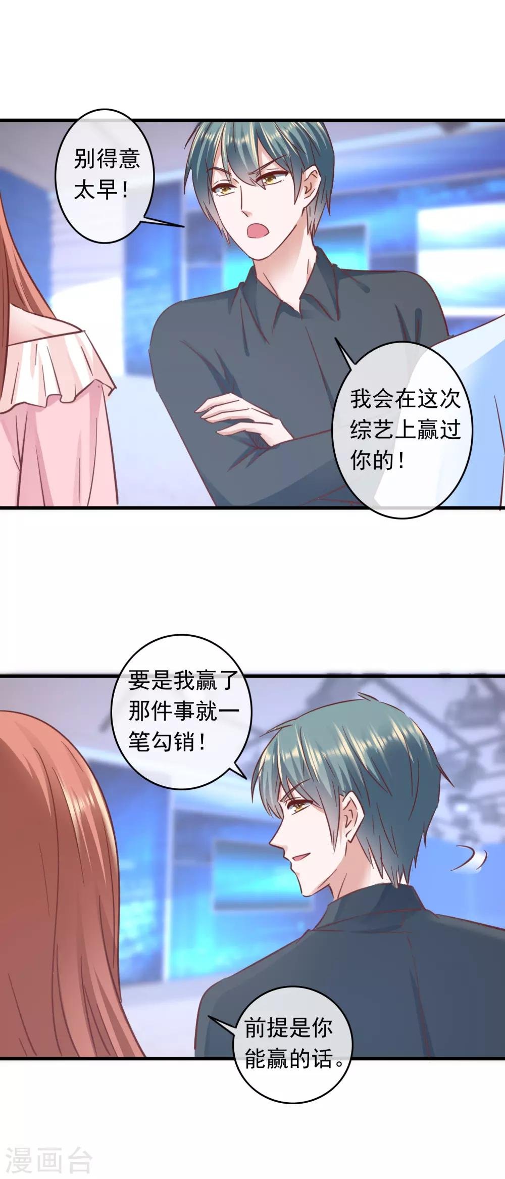 第203话 小透明美梦成真