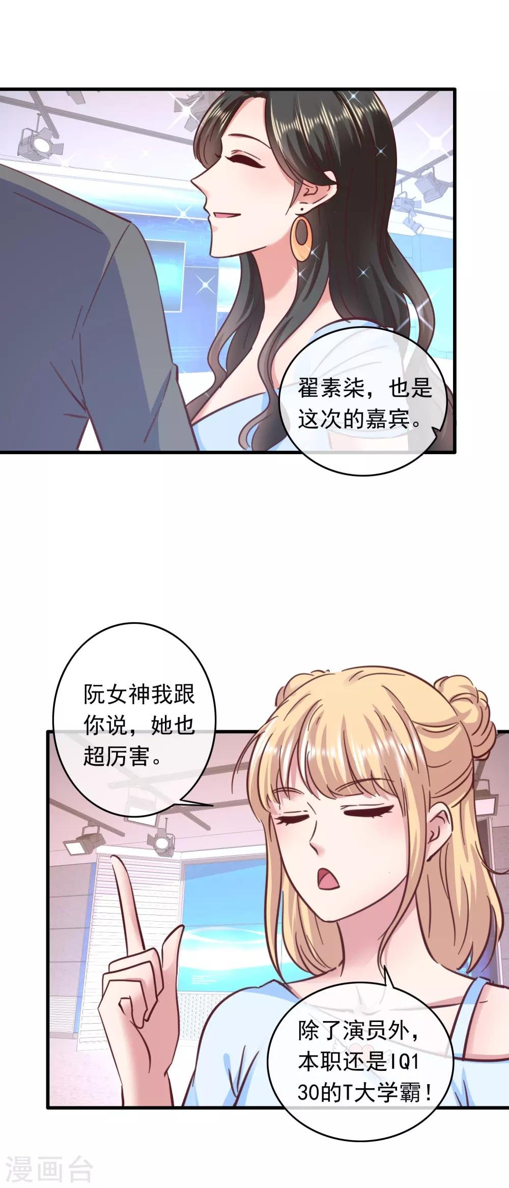 第203话 小透明美梦成真