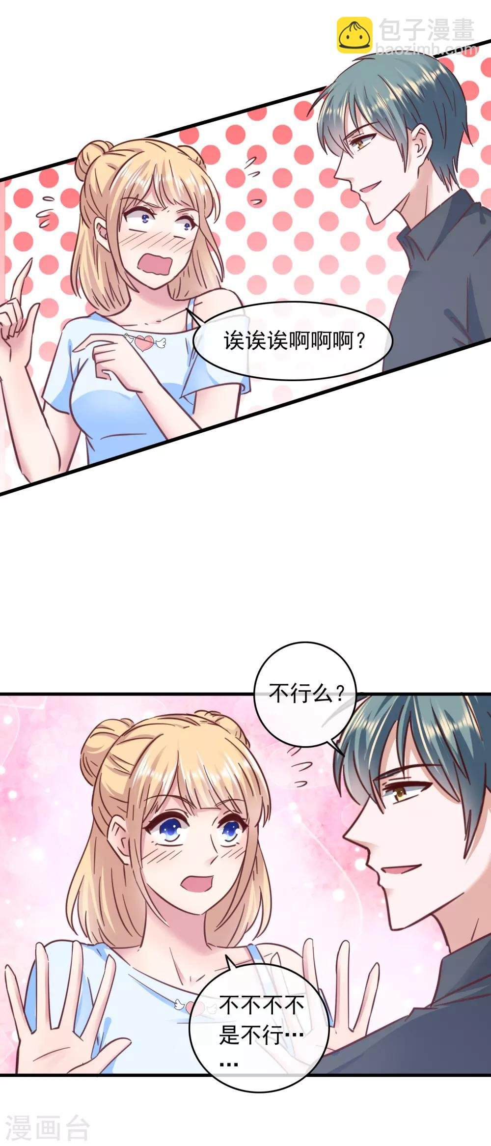 第203话 小透明美梦成真