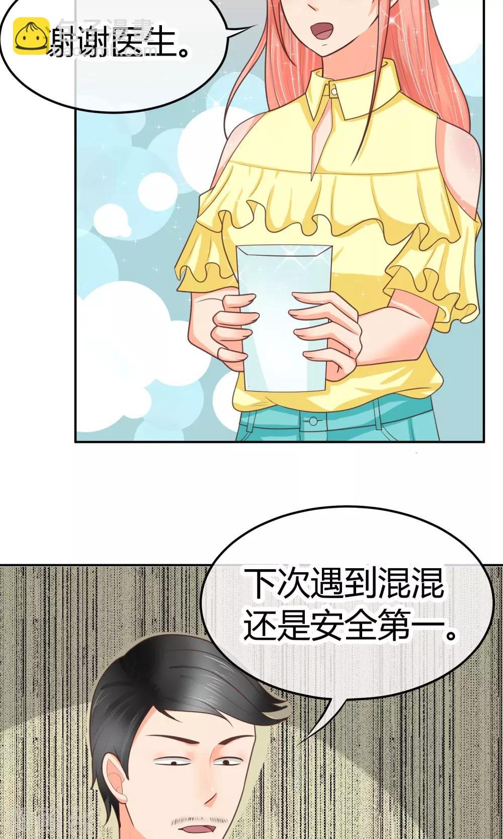 第21话 抱歉，我更了解她