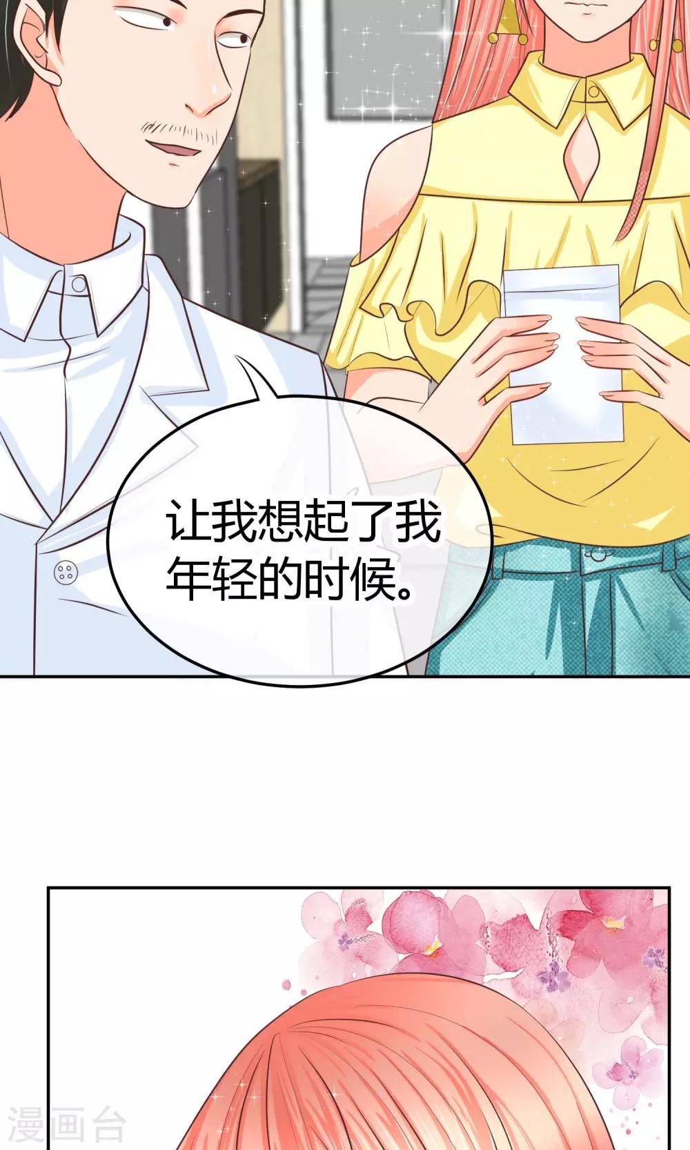 第21话 抱歉，我更了解她