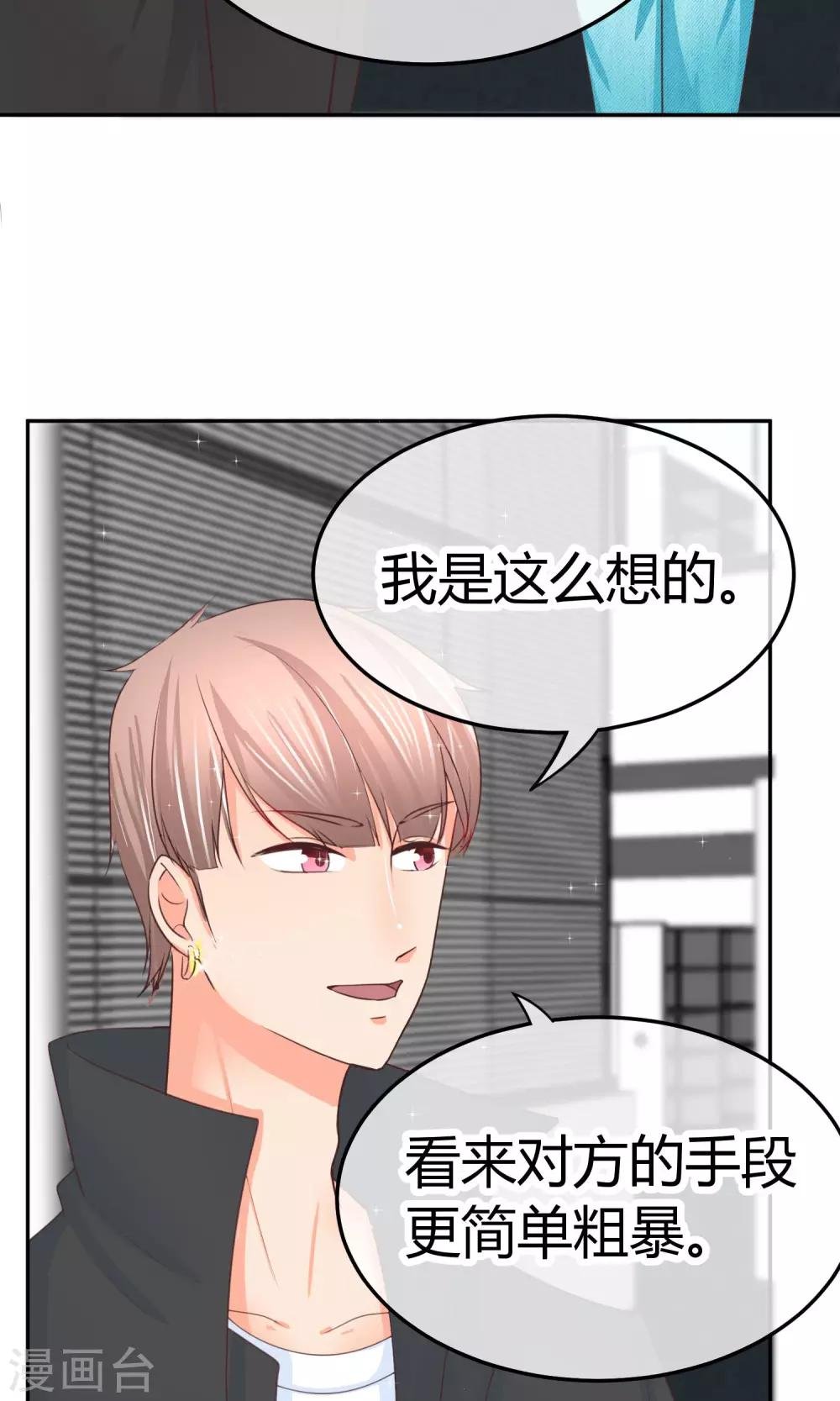 第21话 抱歉，我更了解她