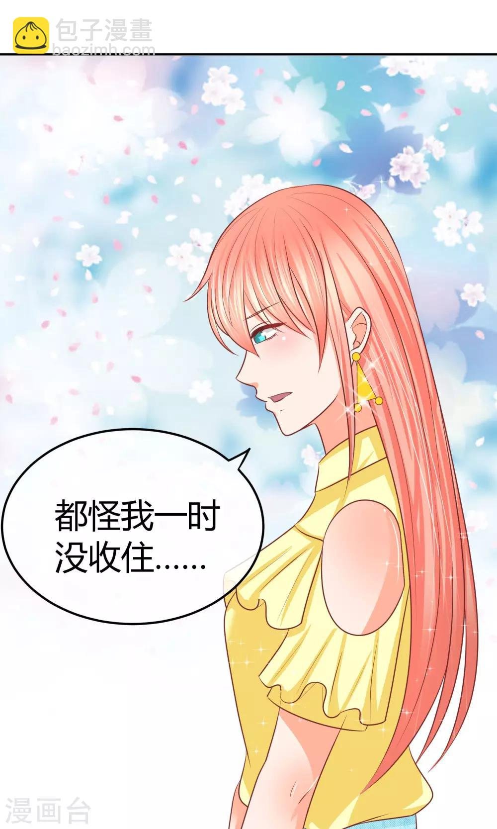 第21话 抱歉，我更了解她