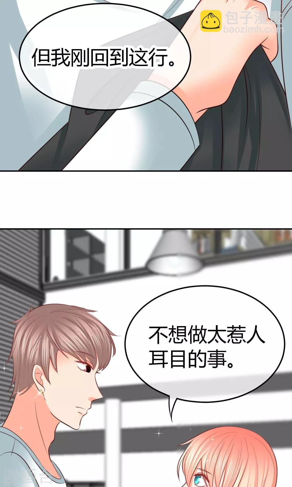 第21话 抱歉，我更了解她
