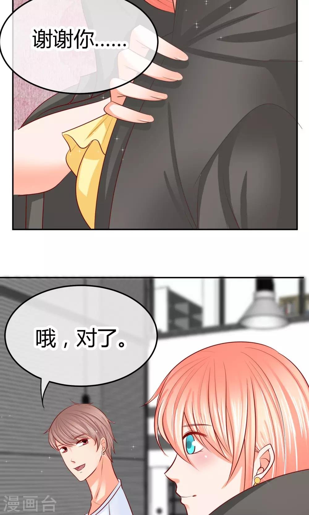 第21话 抱歉，我更了解她