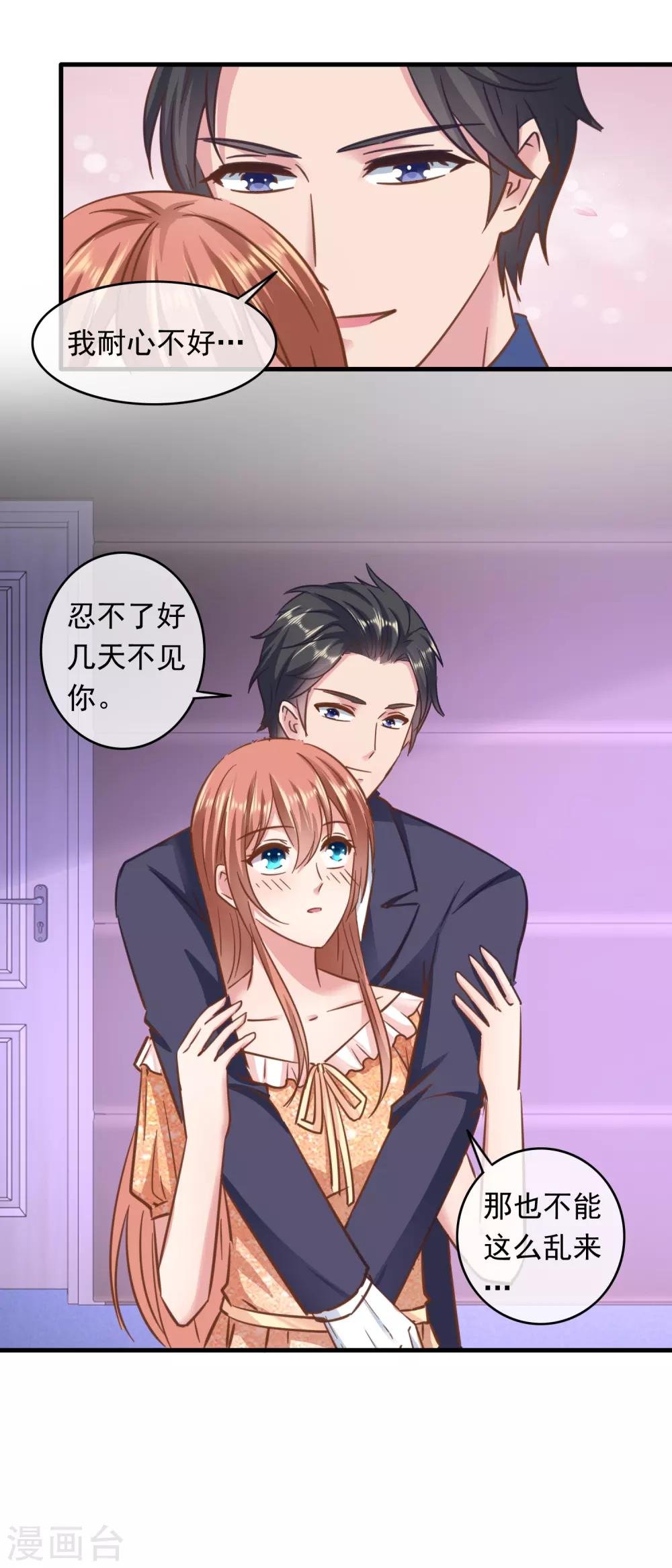 第205话 学霸人设