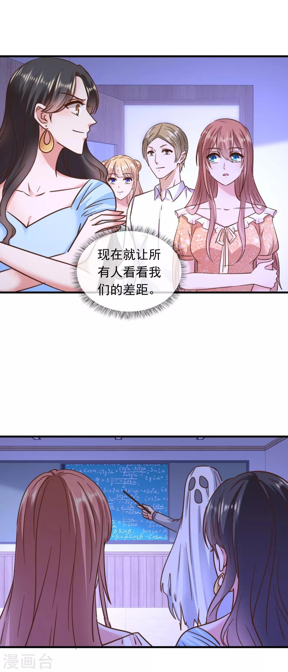 第205话 学霸人设