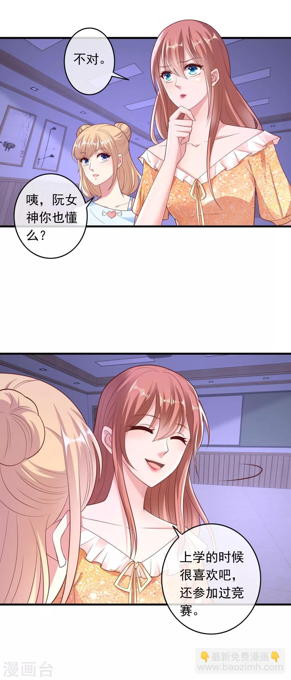 第206话 极限反超