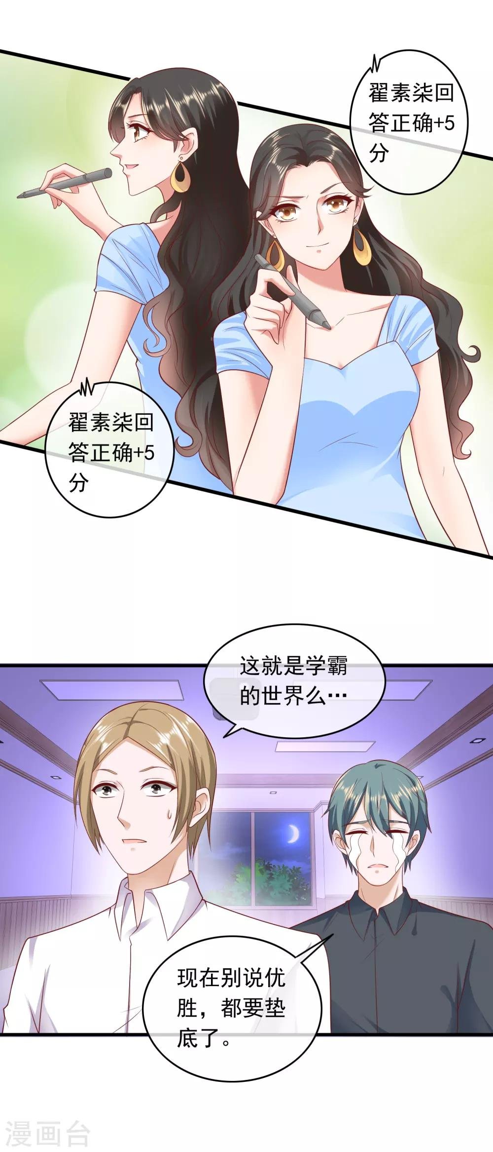 第206话 极限反超