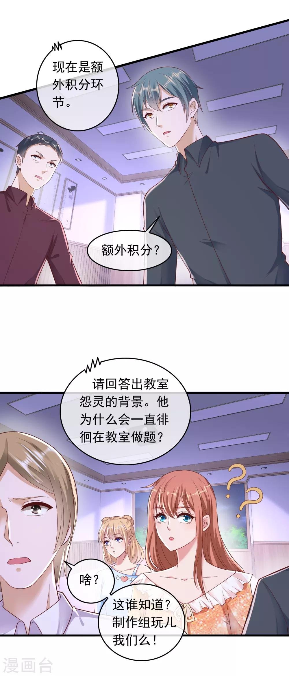 第206话 极限反超