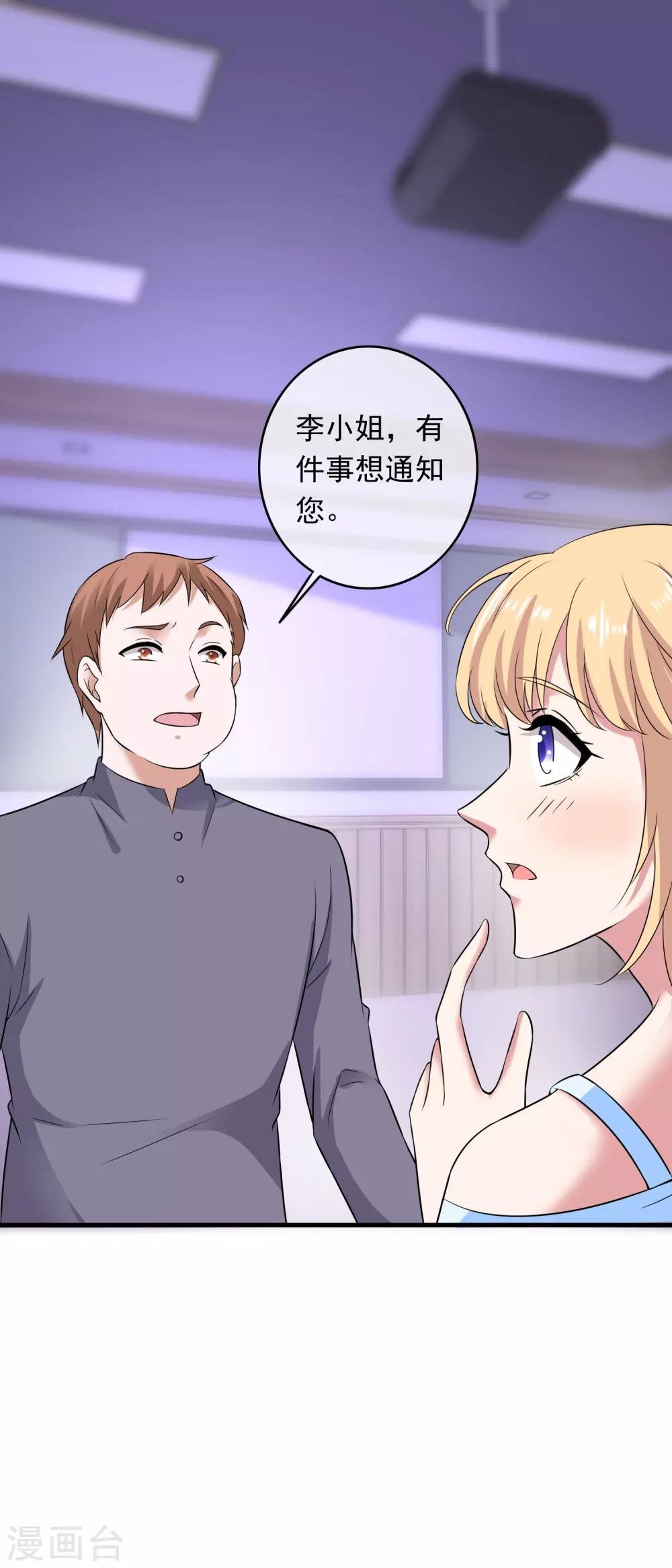 第206话 极限反超