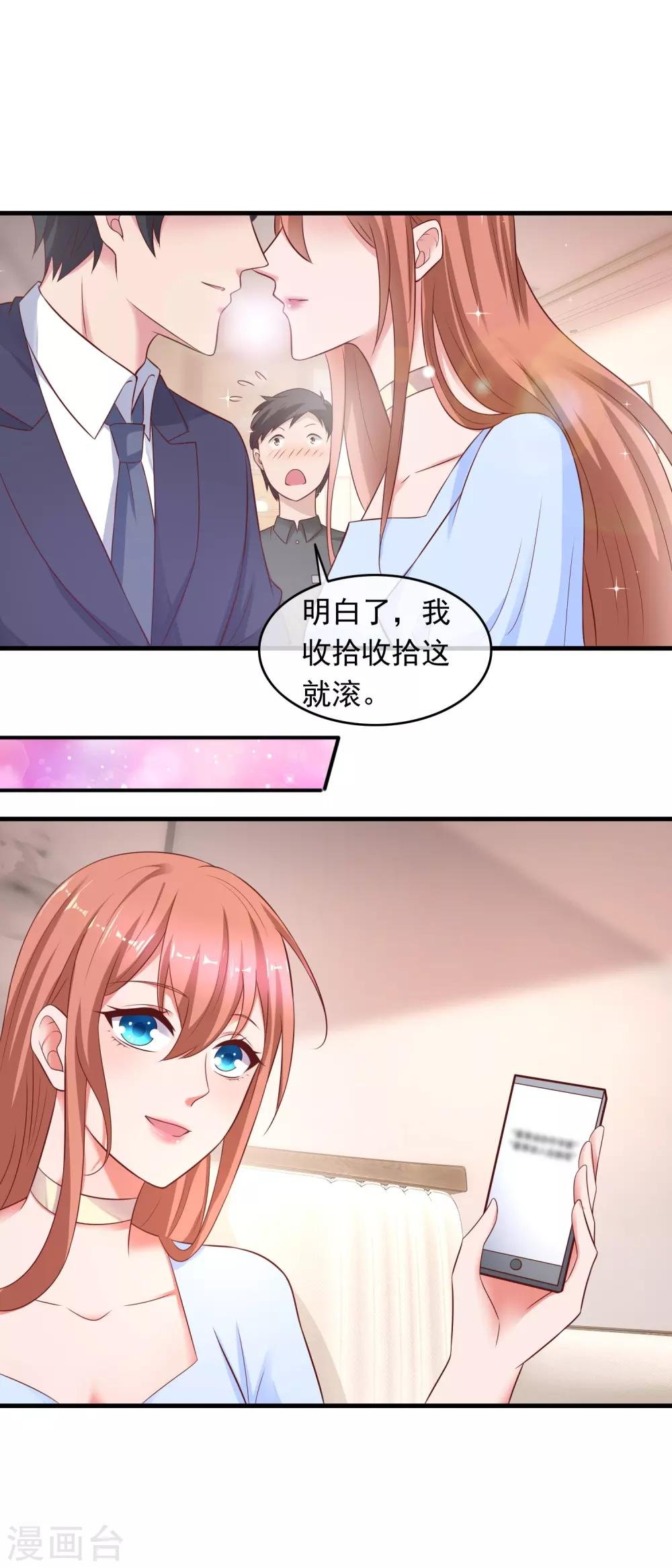 第208话 一石三鸟