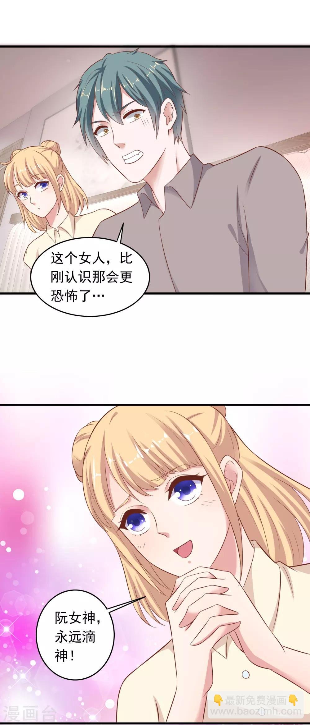 第208话 一石三鸟