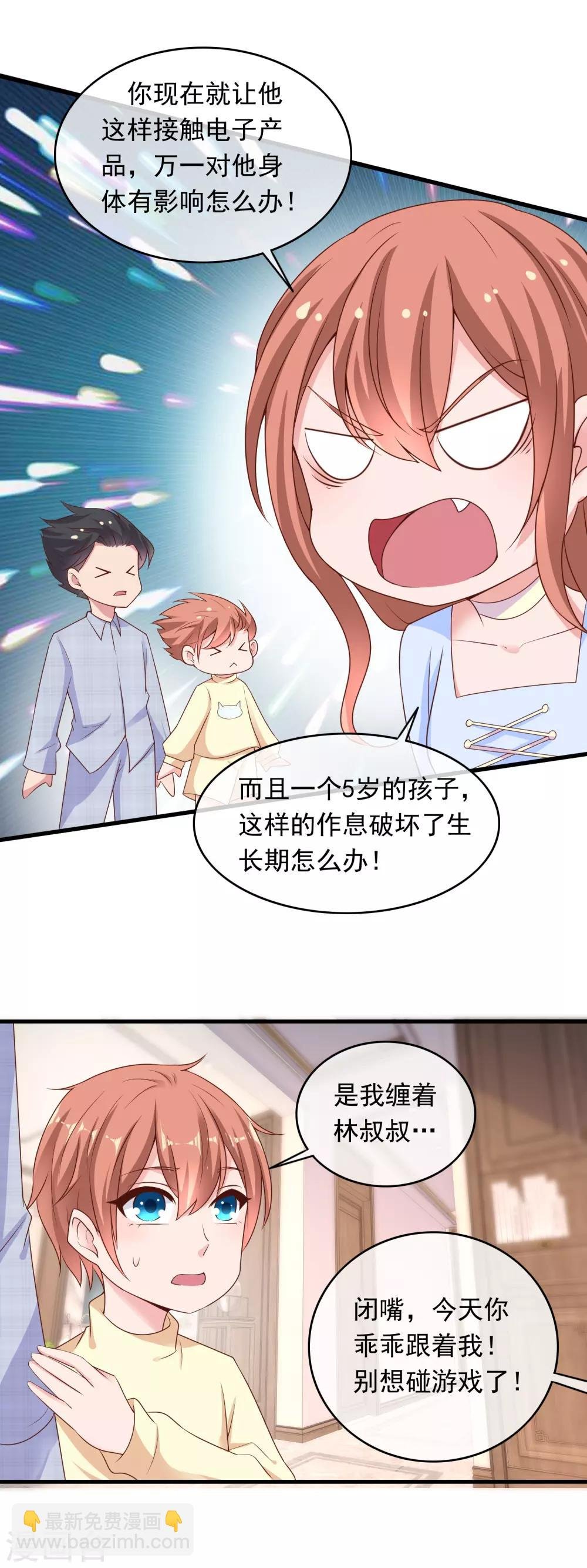 第209话 家庭地位