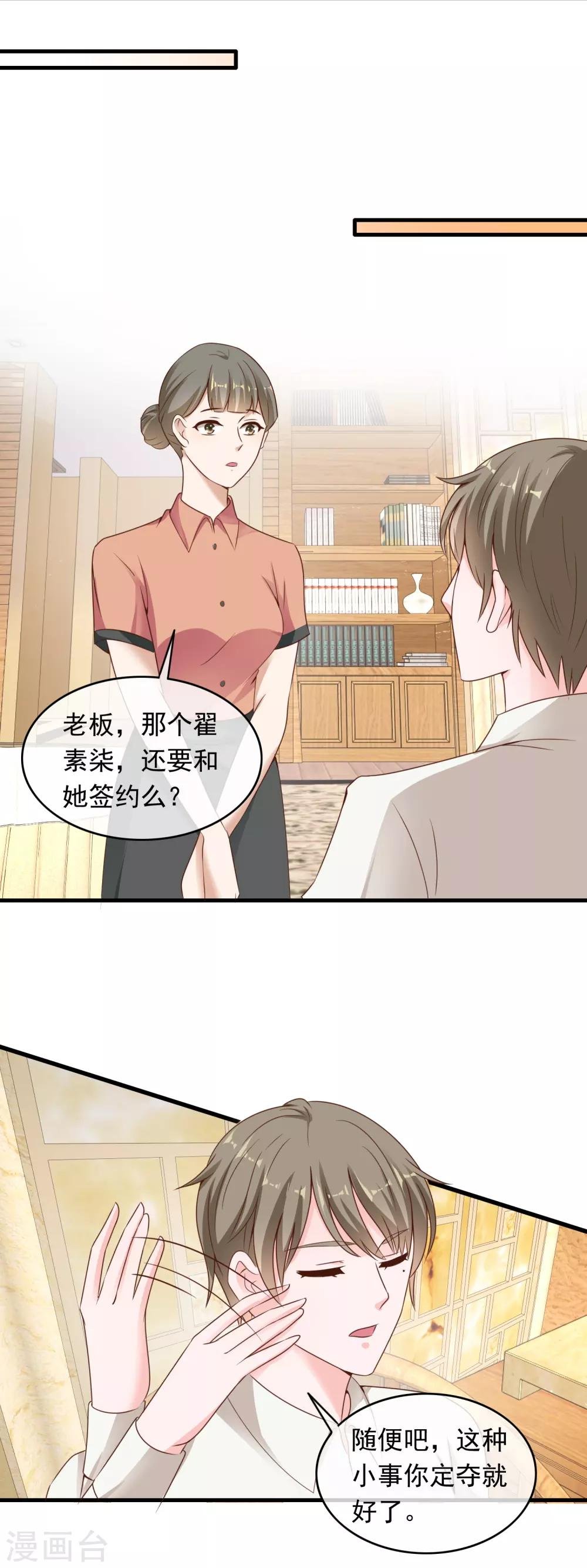 第209话 家庭地位