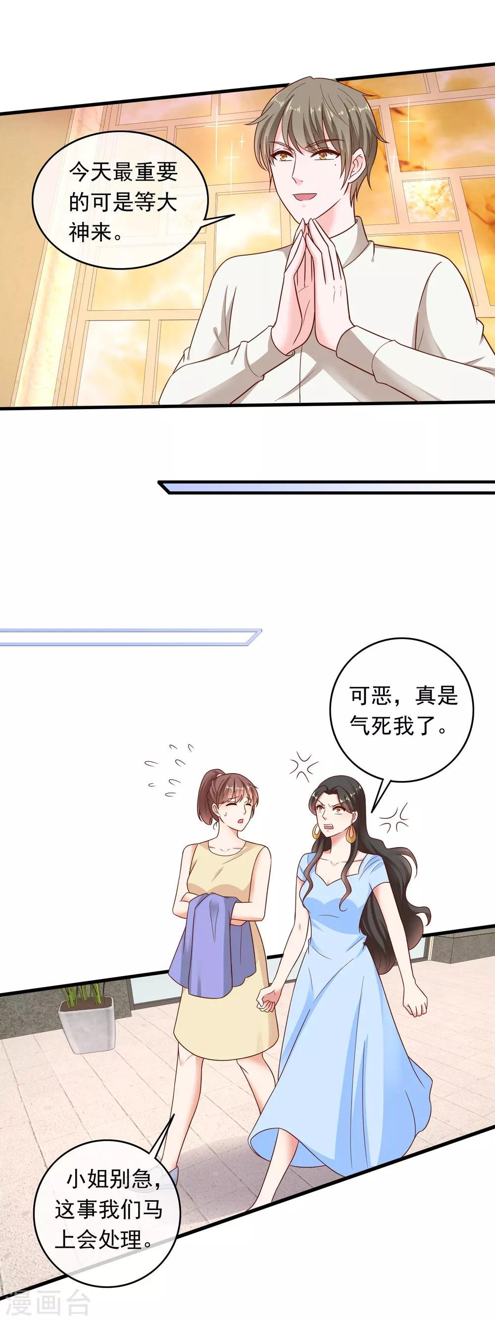 第209话 家庭地位