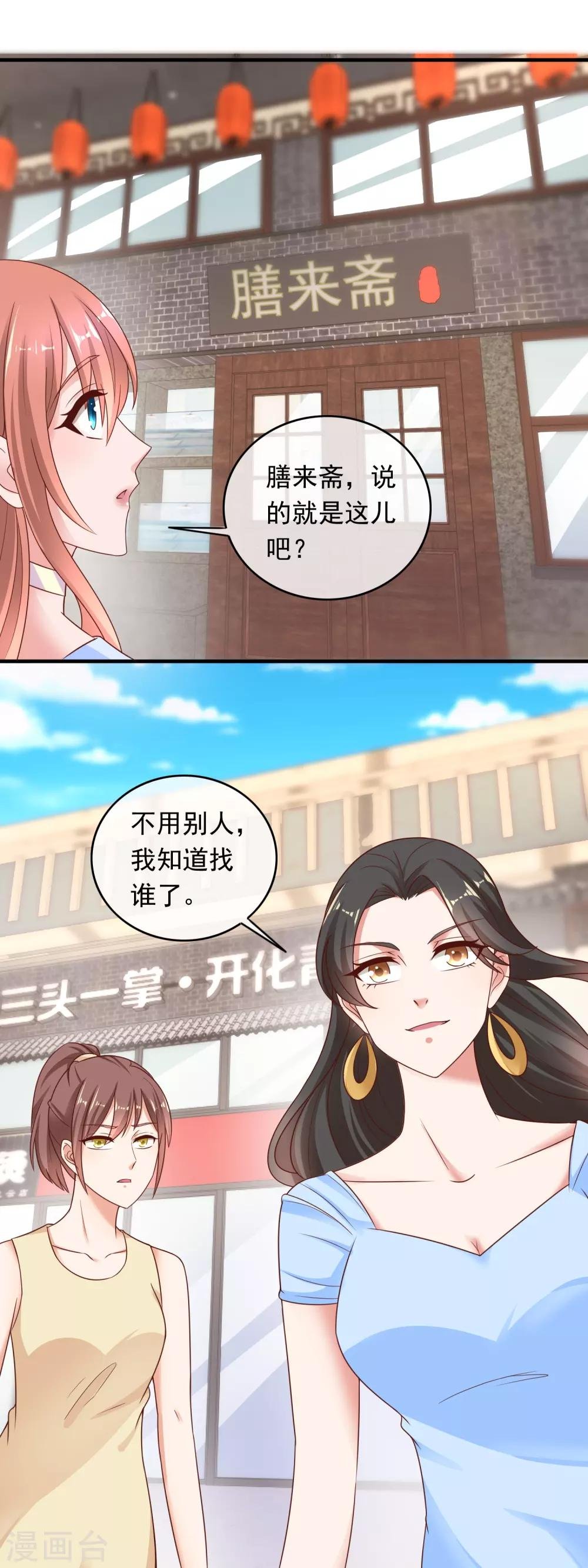 第209话 家庭地位