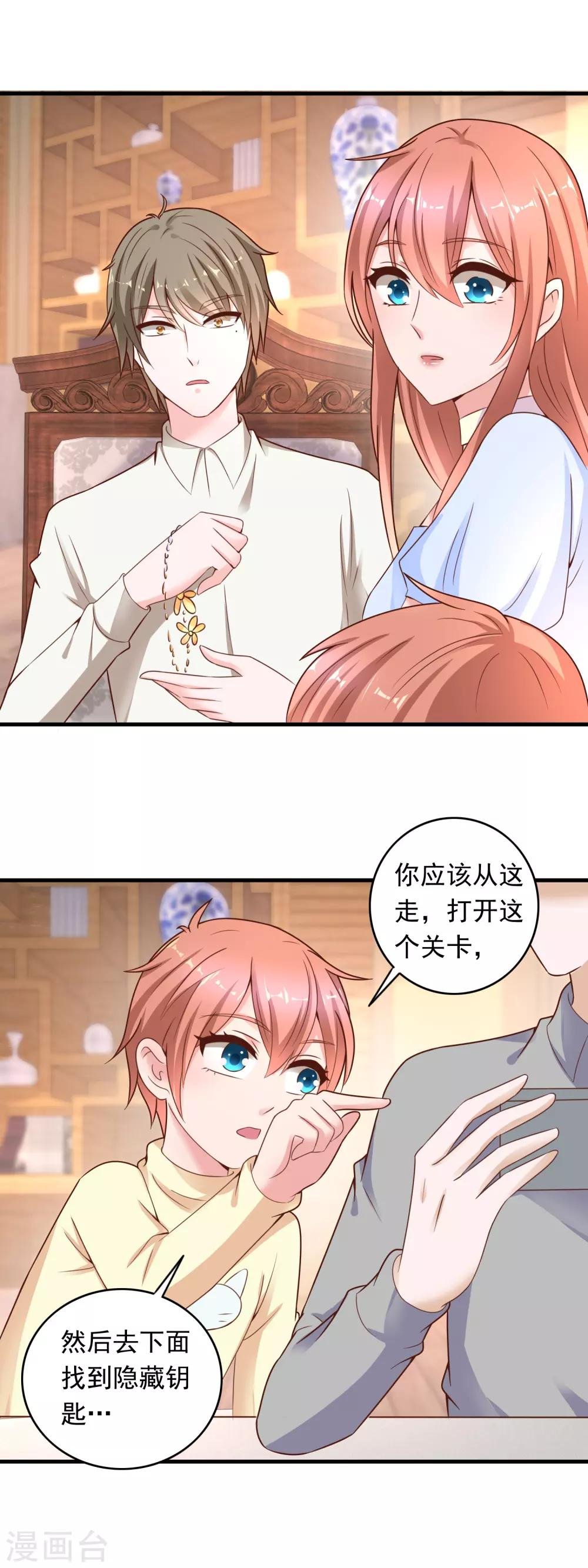 第210话 直播对决