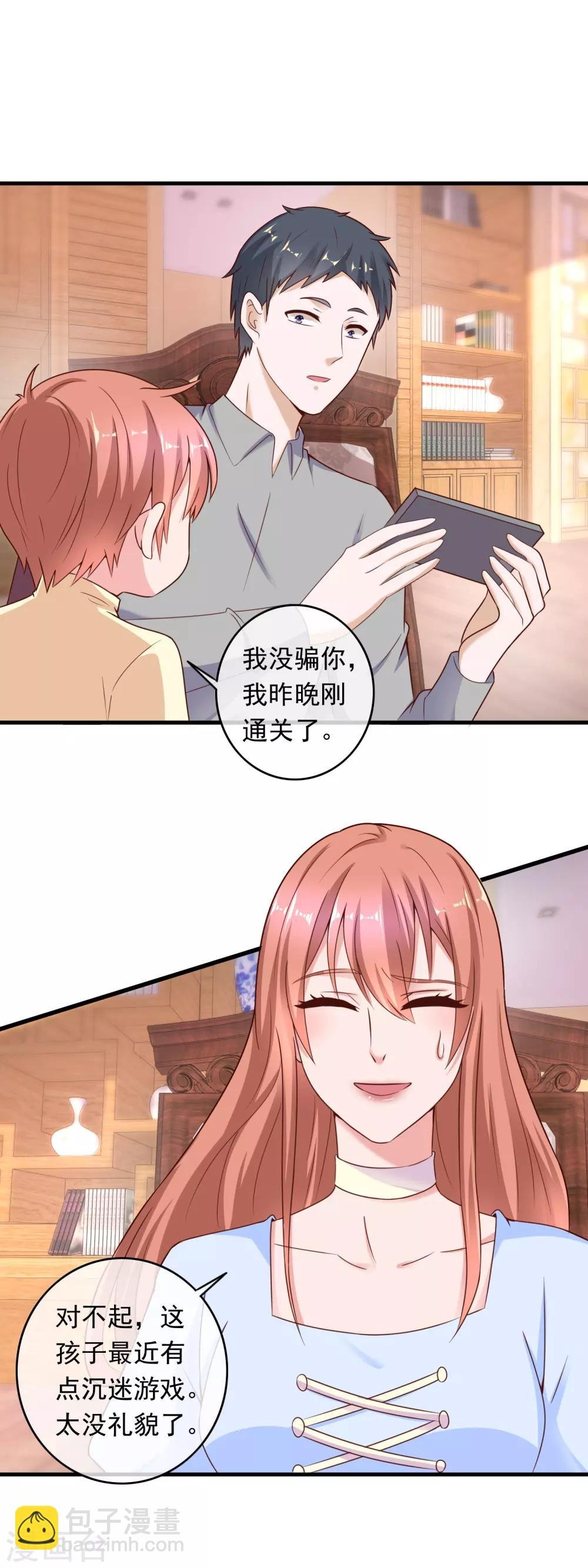 第210话 直播对决