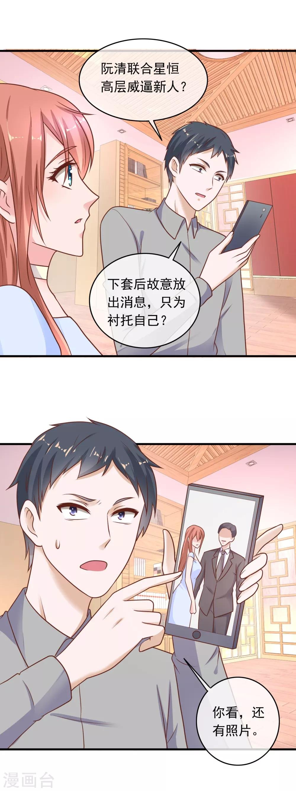 第210话 直播对决