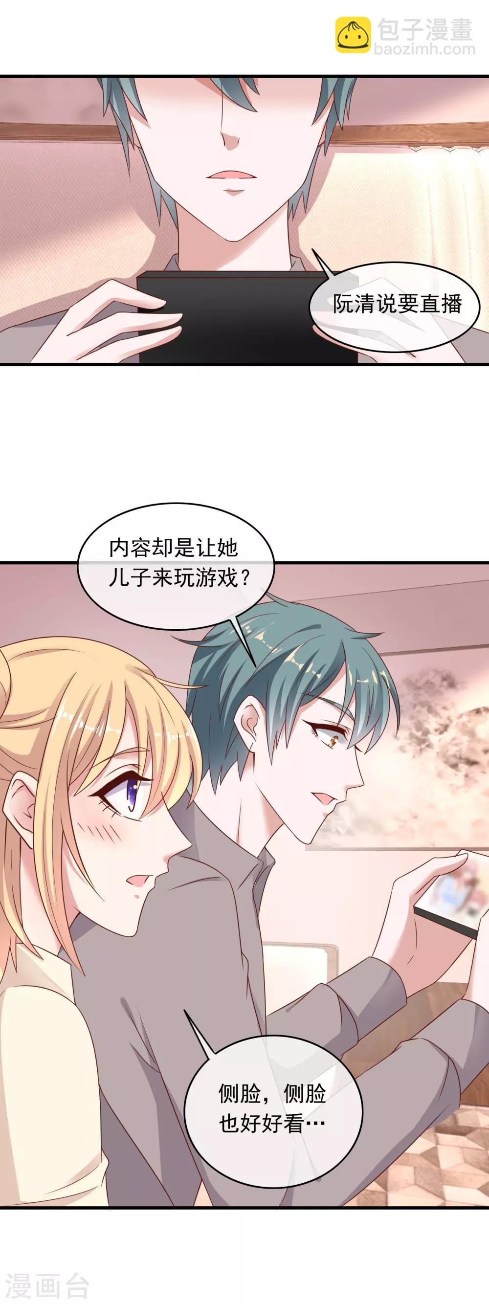 第211话 路过的正义清洁工