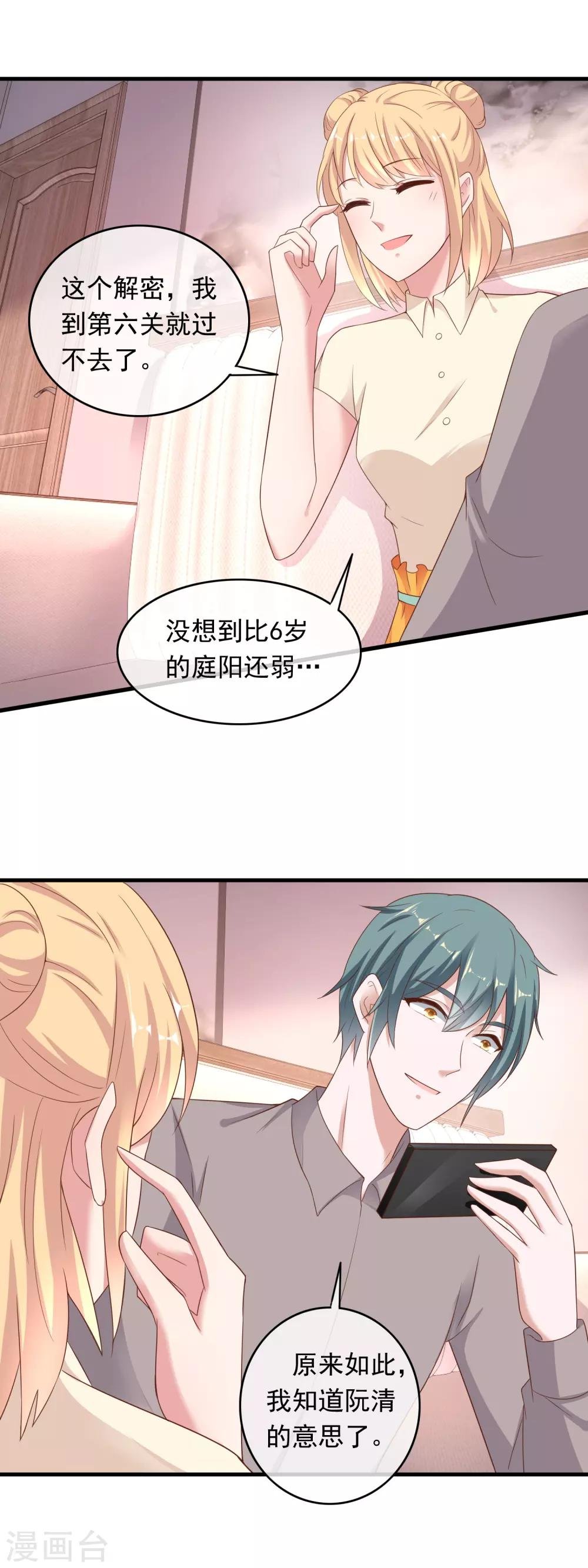 第211话 路过的正义清洁工