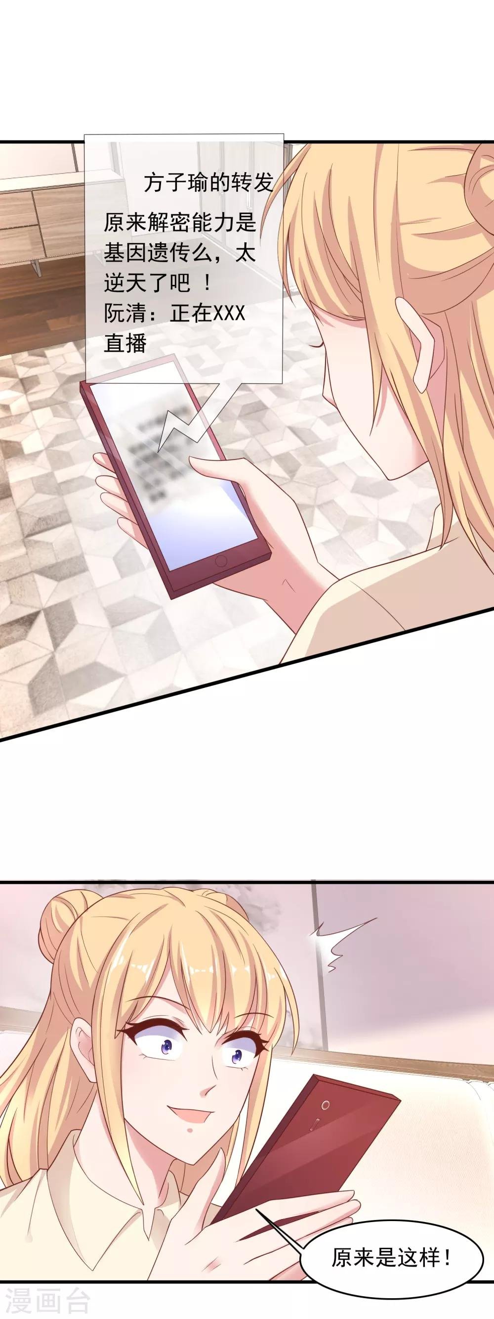 第211话 路过的正义清洁工