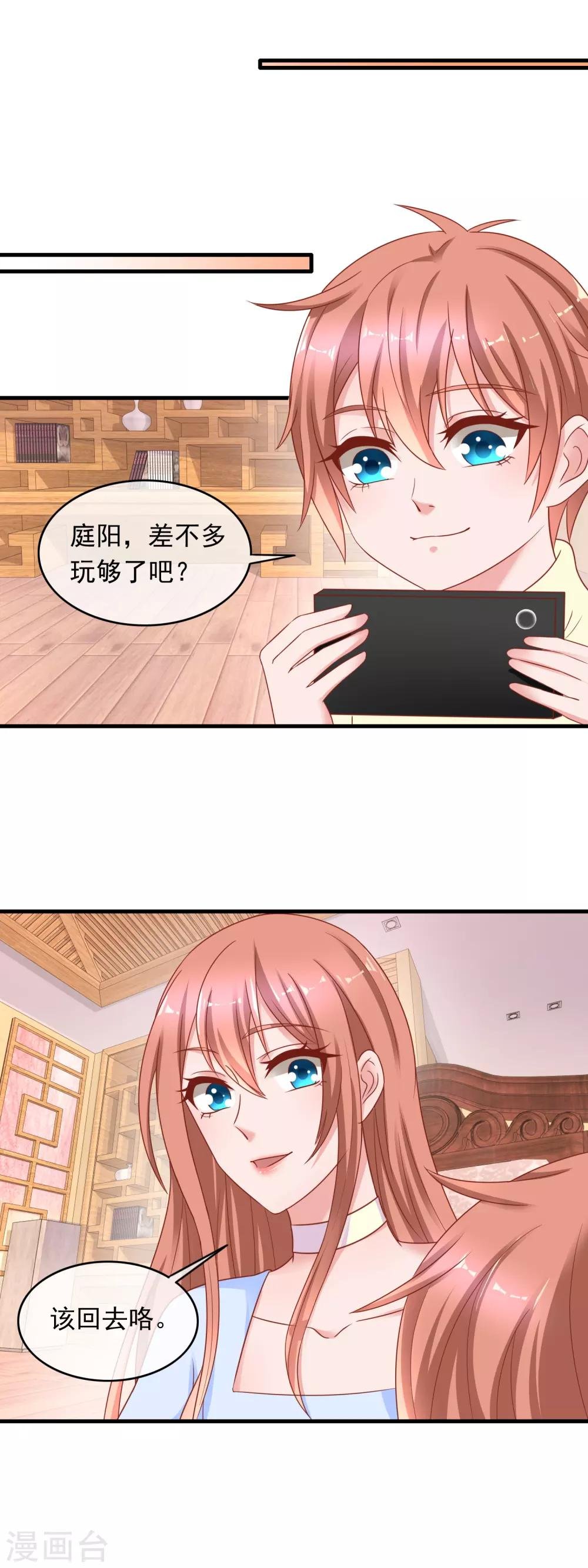 第211话 路过的正义清洁工